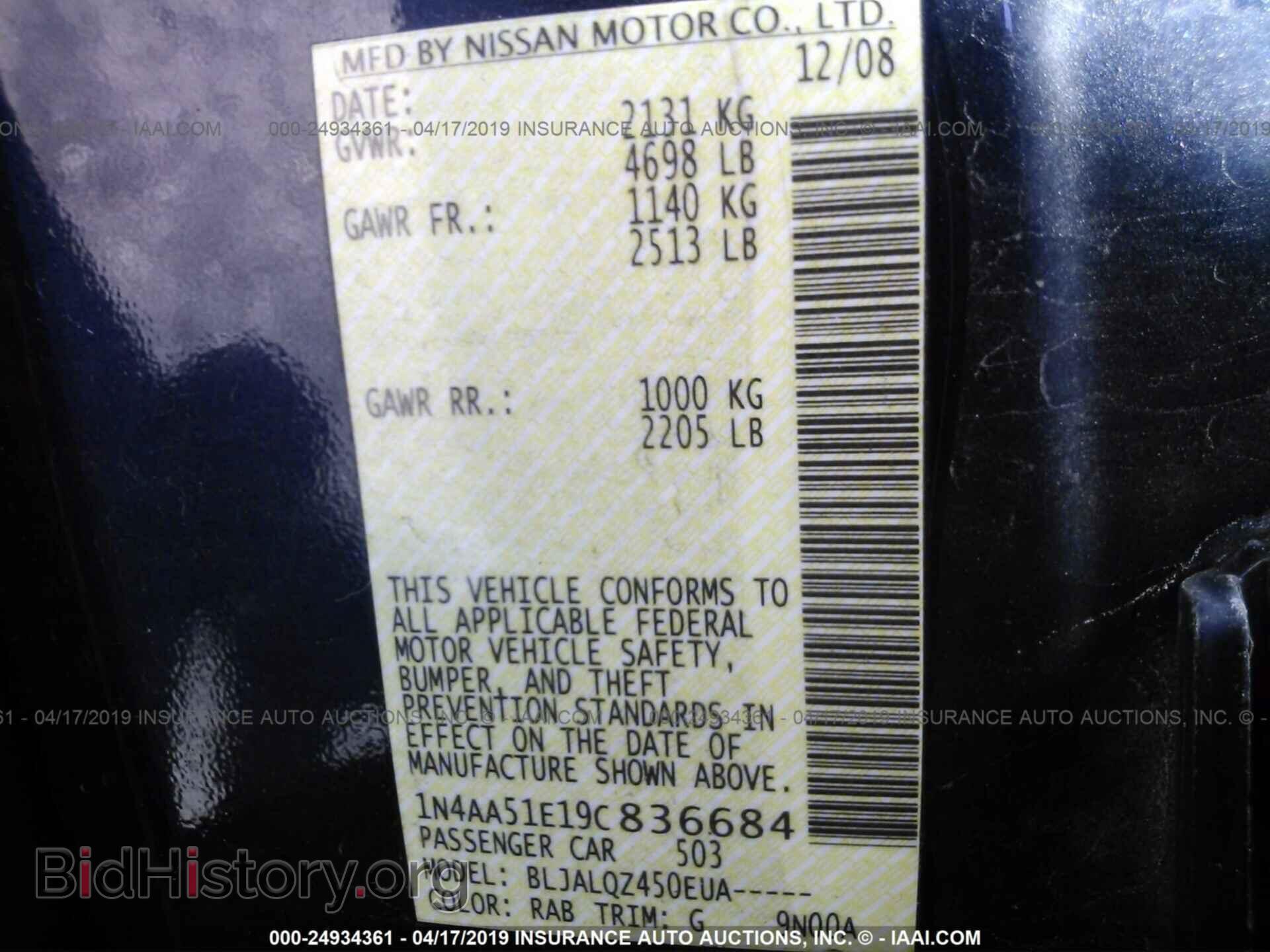 2009 NISSAN MAXIMA - VIN: 1N4AA51E19C836684 - Фото 9