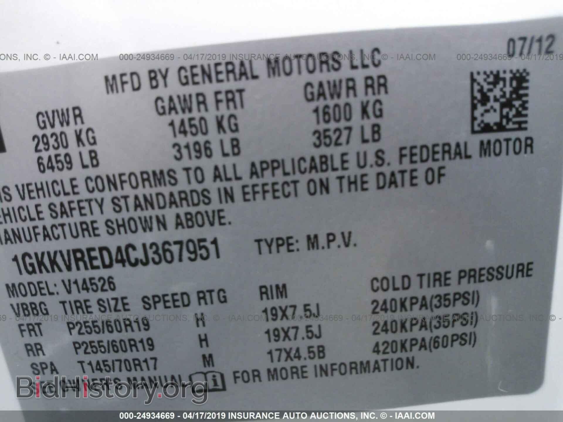 2012 GMC ACADIA - VIN: 1GKKVRED4CJ367951 - Фото 9