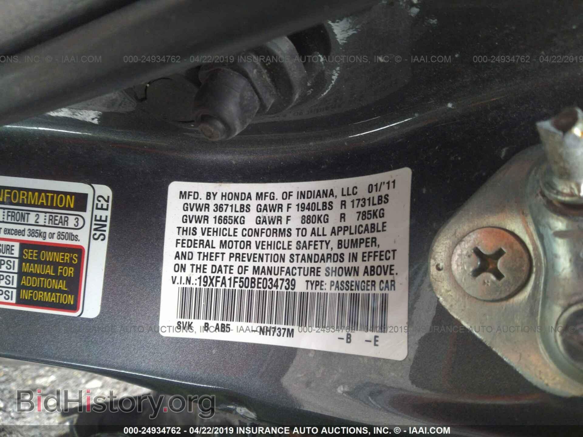 2011 HONDA CIVIC - VIN: 19XFA1F50BE034739 - Фото 9