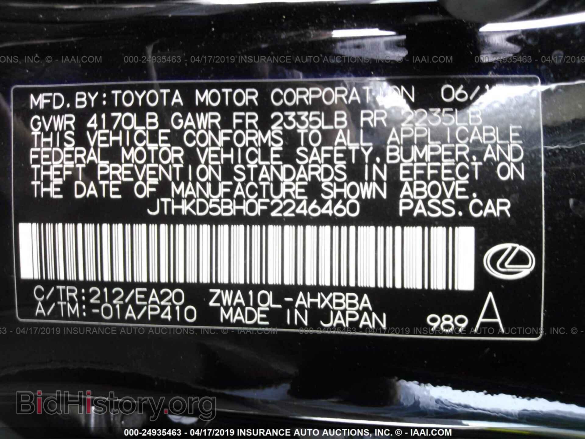 2015 LEXUS CT - VIN: JTHKD5BH0F2246460 - Фото 9
