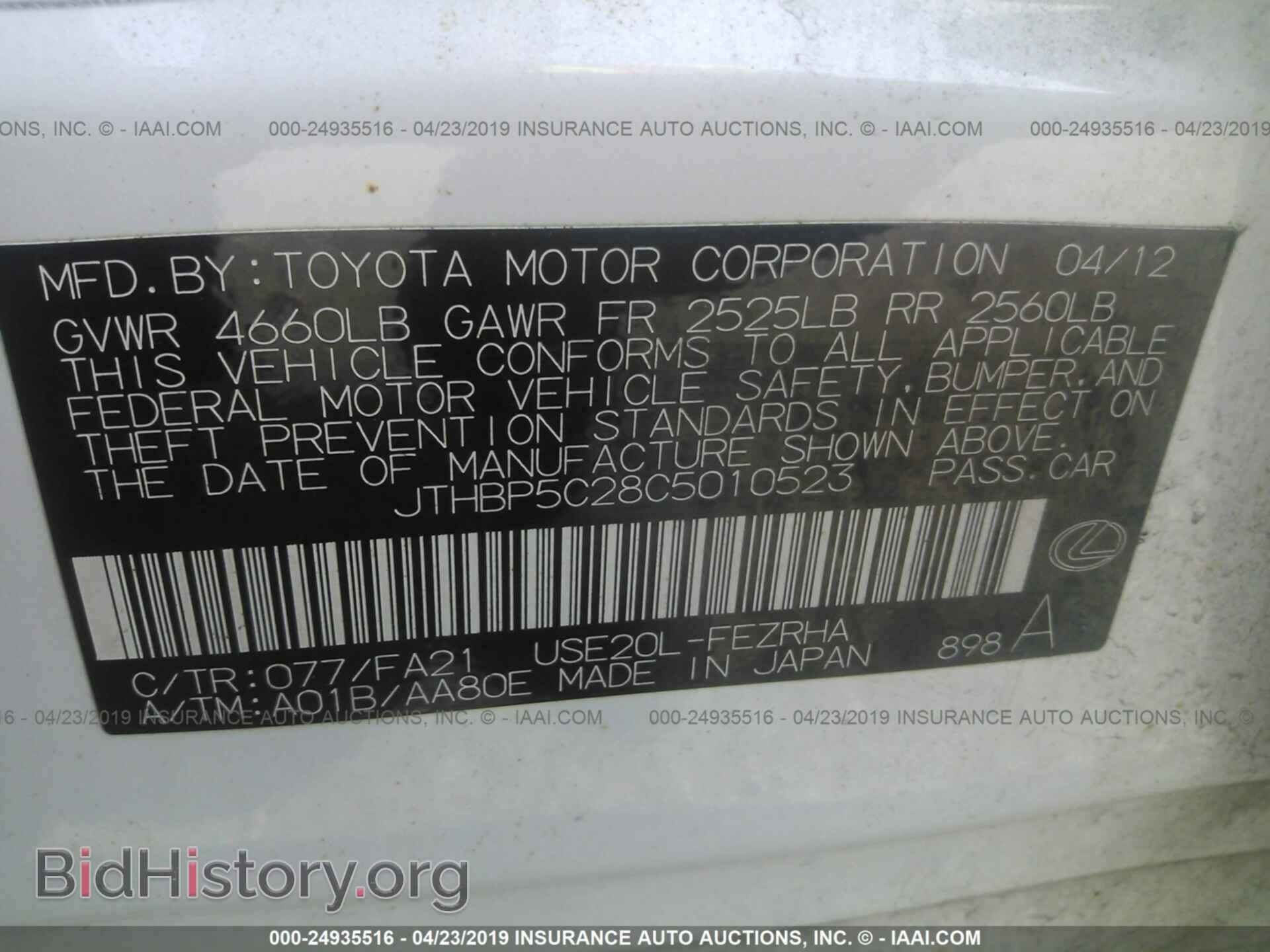 2012 LEXUS IS - VIN: JTHBP5C28C5010523 - Фото 9