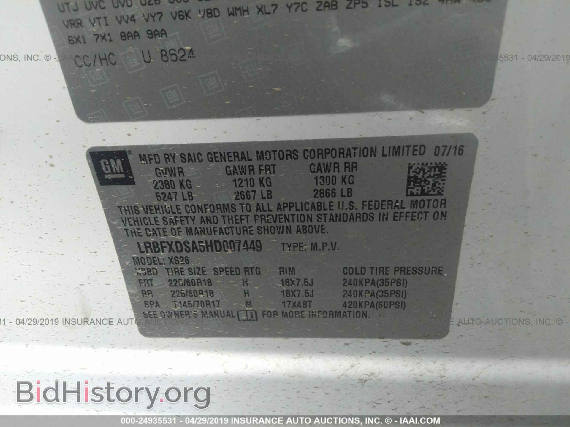 2017 BUICK ENVISION - VIN: LRBFXDSA5HD007449 - Фото 9
