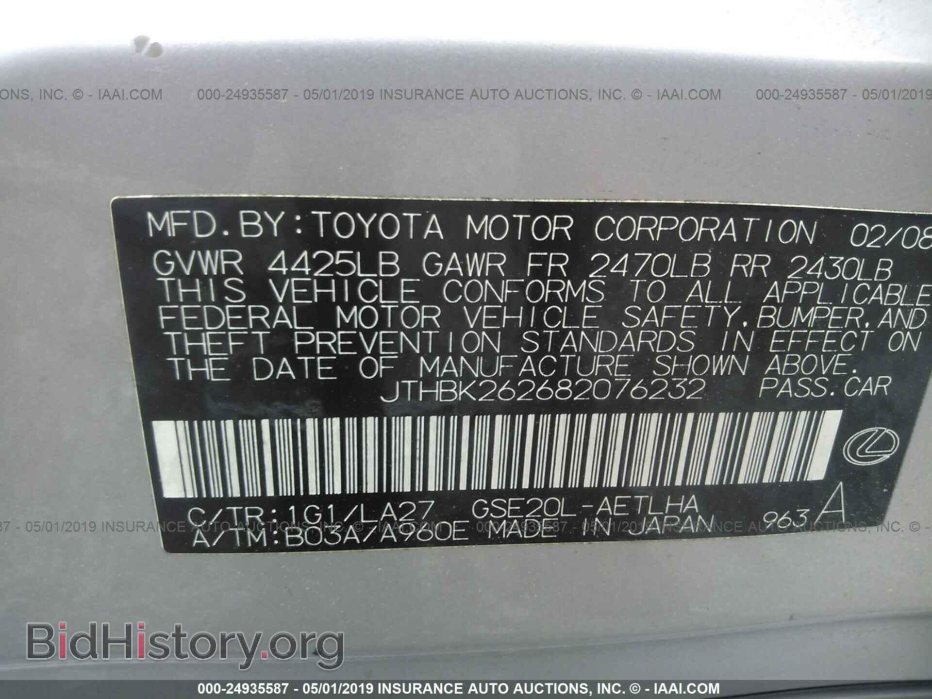 2008 LEXUS IS - VIN: JTHBK262682076232 - Photo 9