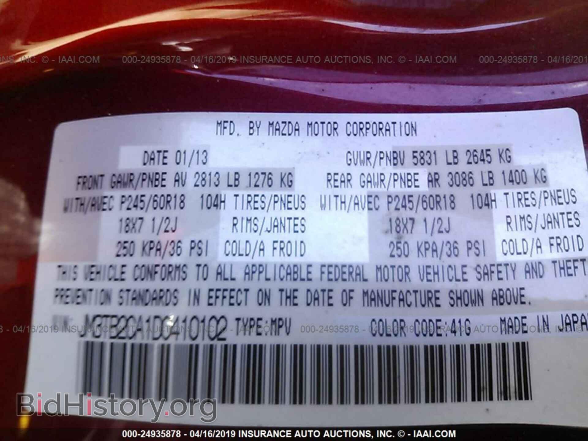 2013 MAZDA CX-9 - VIN: JM3TB2CA1D0410102 - Фото 9