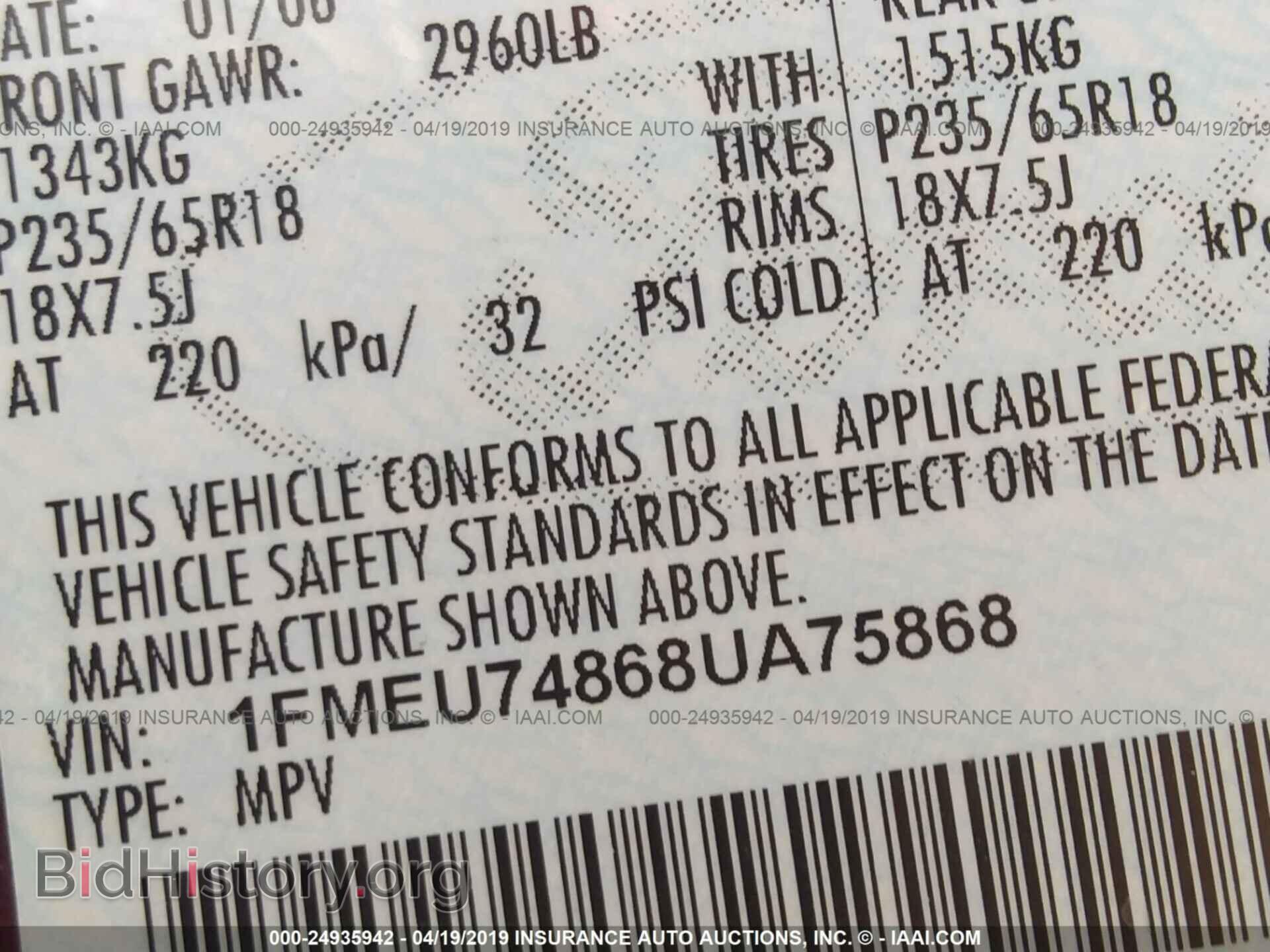 2008 FORD EXPLORER - VIN: 1FMEU74868UA75868 - Фото 9