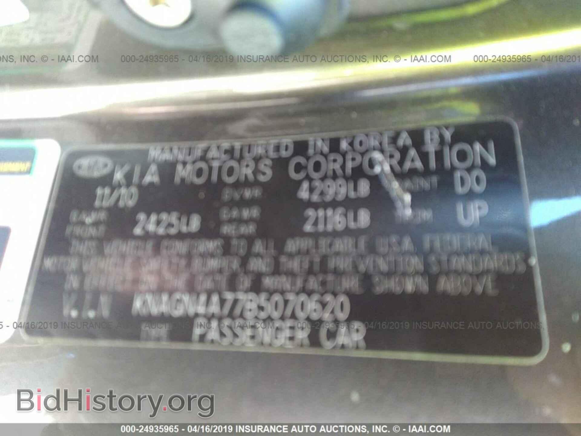 2011 KIA OPTIMA - VIN: KNAGN4A77B5070620 - Фото 9