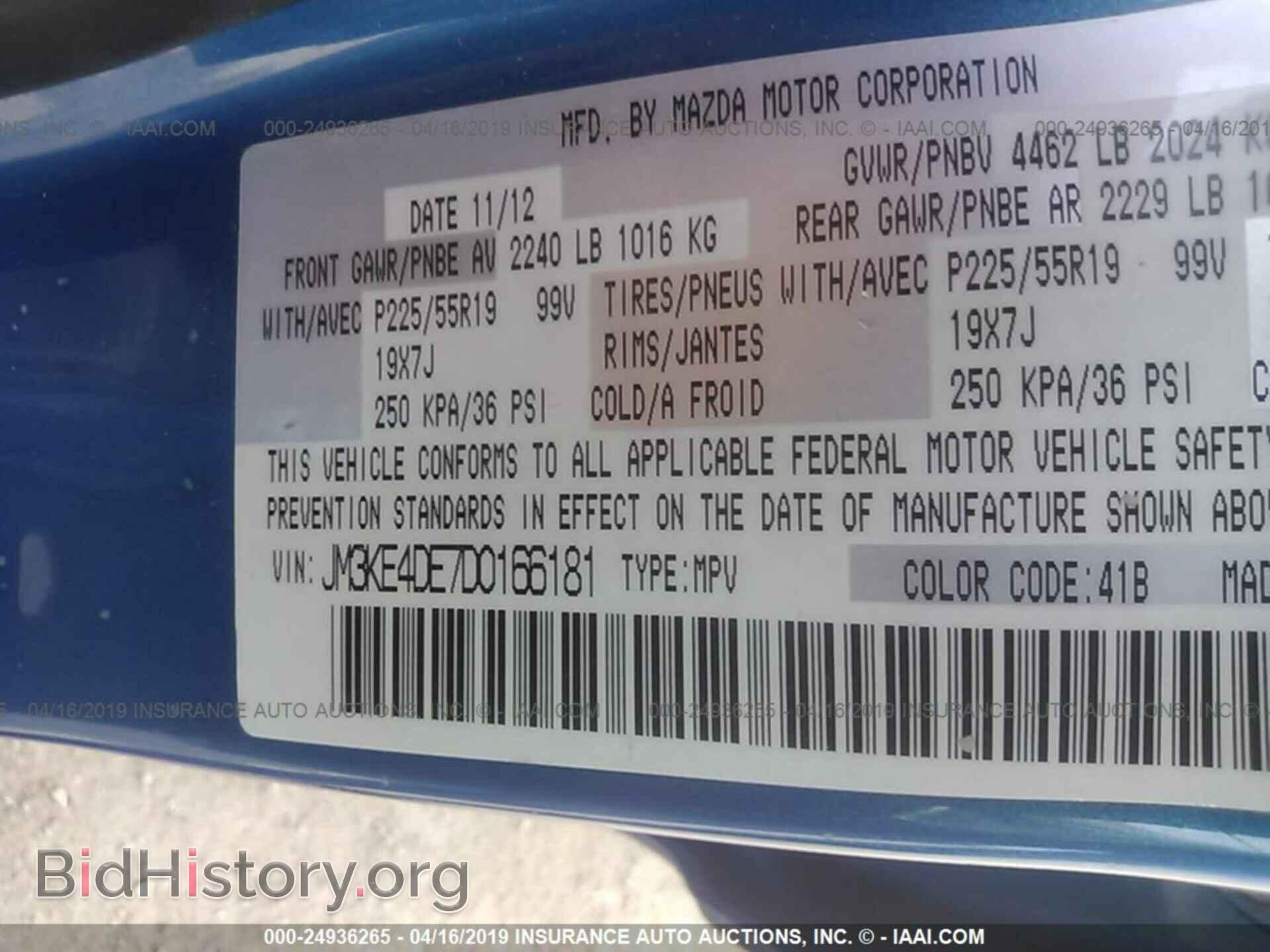 2013 MAZDA CX-5 - VIN: JM3KE4DE7D0166181 - Фото 9