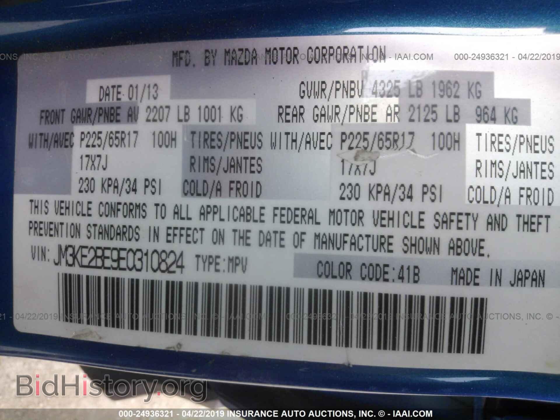 2014 MAZDA CX-5 - VIN: JM3KE2BE9E0310824 - Photo 9