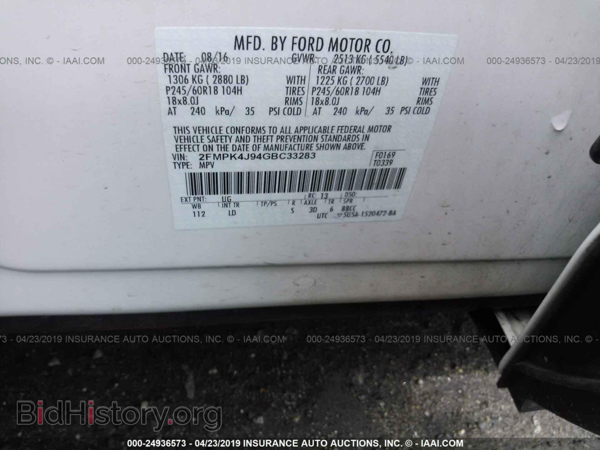 2016 FORD EDGE - VIN: 2FMPK4J94GBC33283 - Фото 9