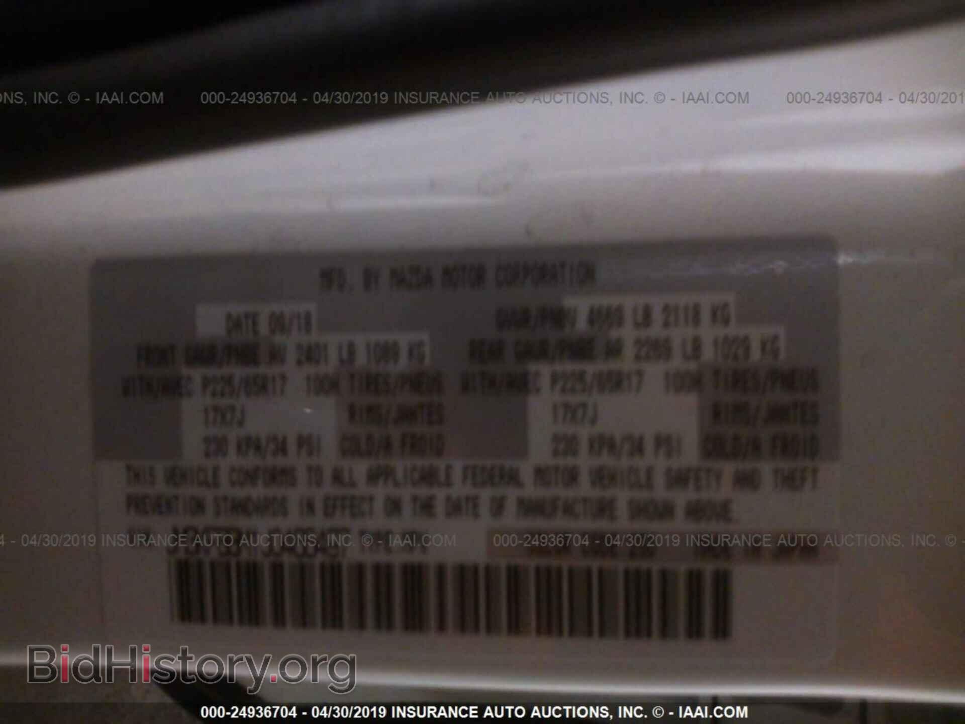 2018 MAZDA CX-5 - VIN: JM3KFBBM1J0466497 - Фото 9
