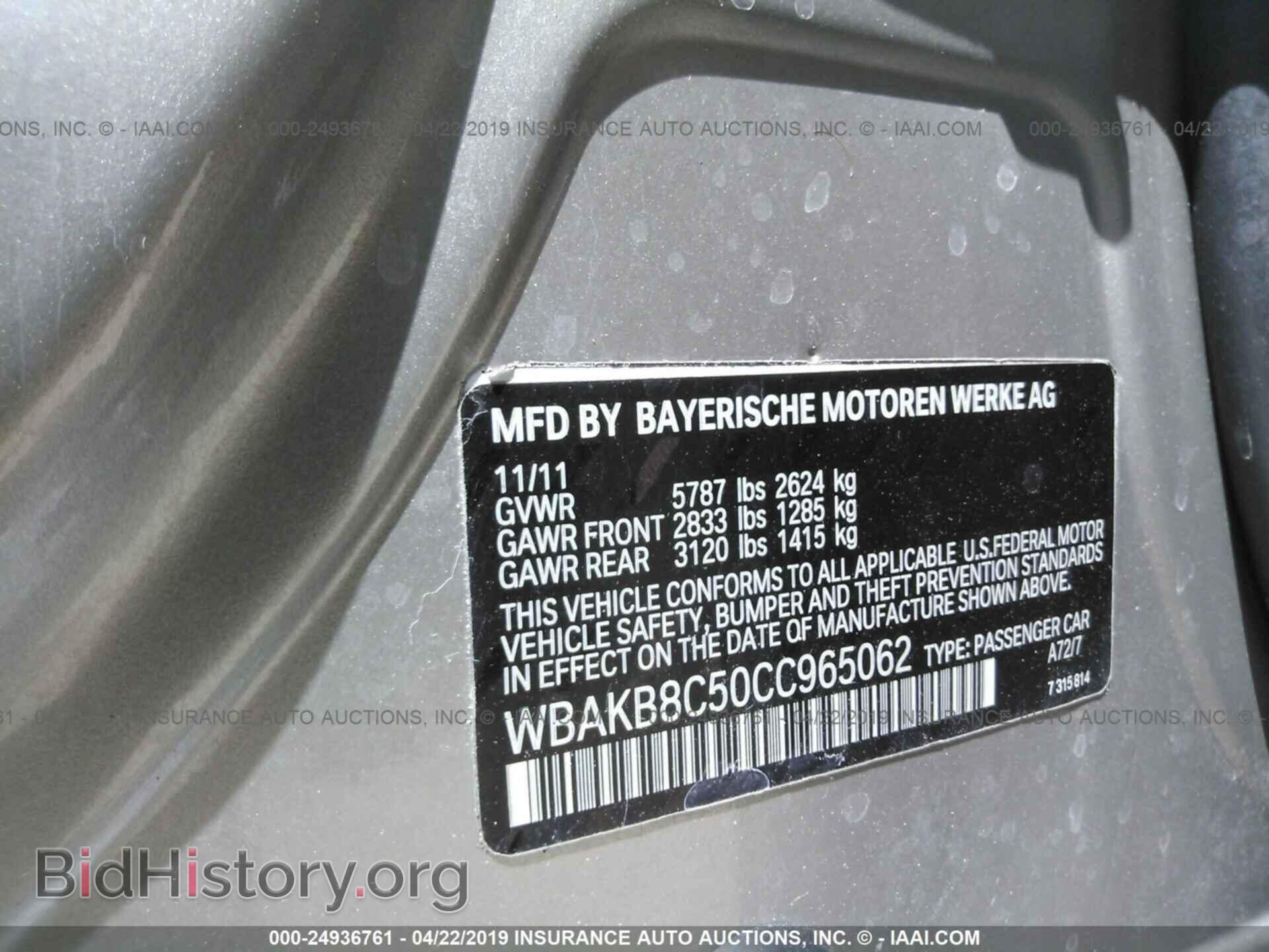 2012 BMW 750 - VIN: WBAKB8C50CC965062 - Фото 9