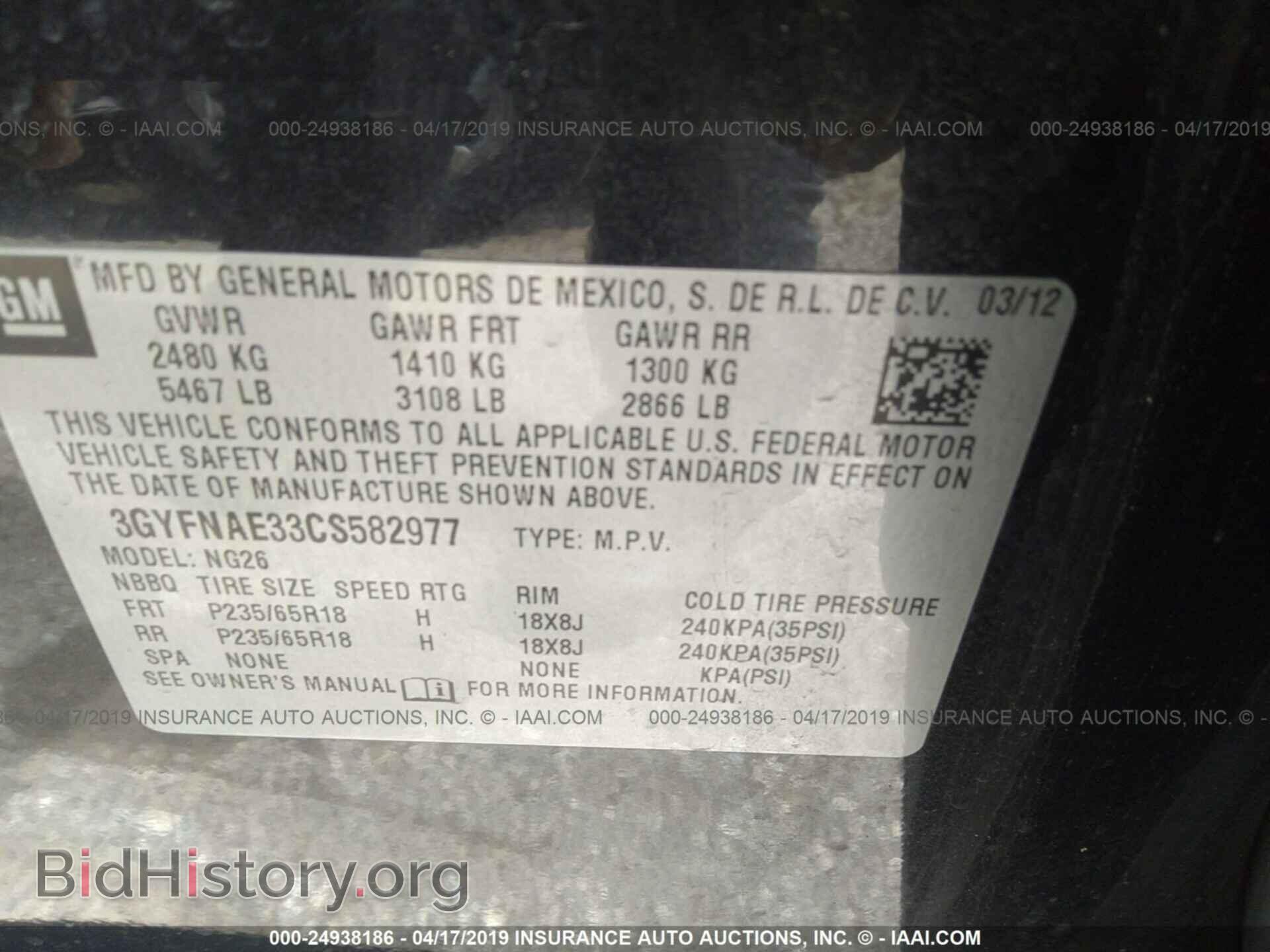 2012 CADILLAC SRX - VIN: 3GYFNAE33CS582977 - Фото 9