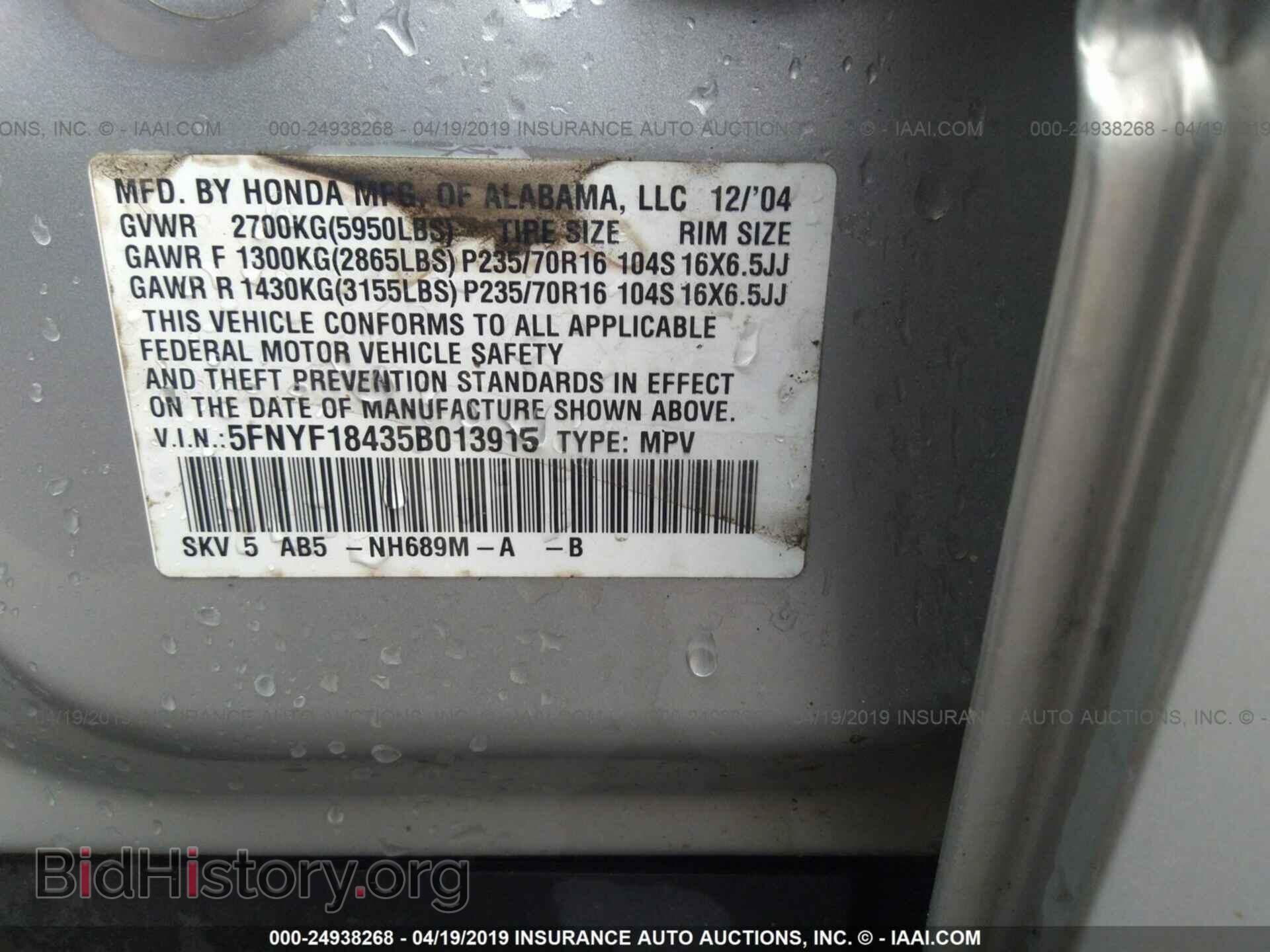 2005 HONDA PILOT - VIN: 5FNYF18435B013915 - Фото 9
