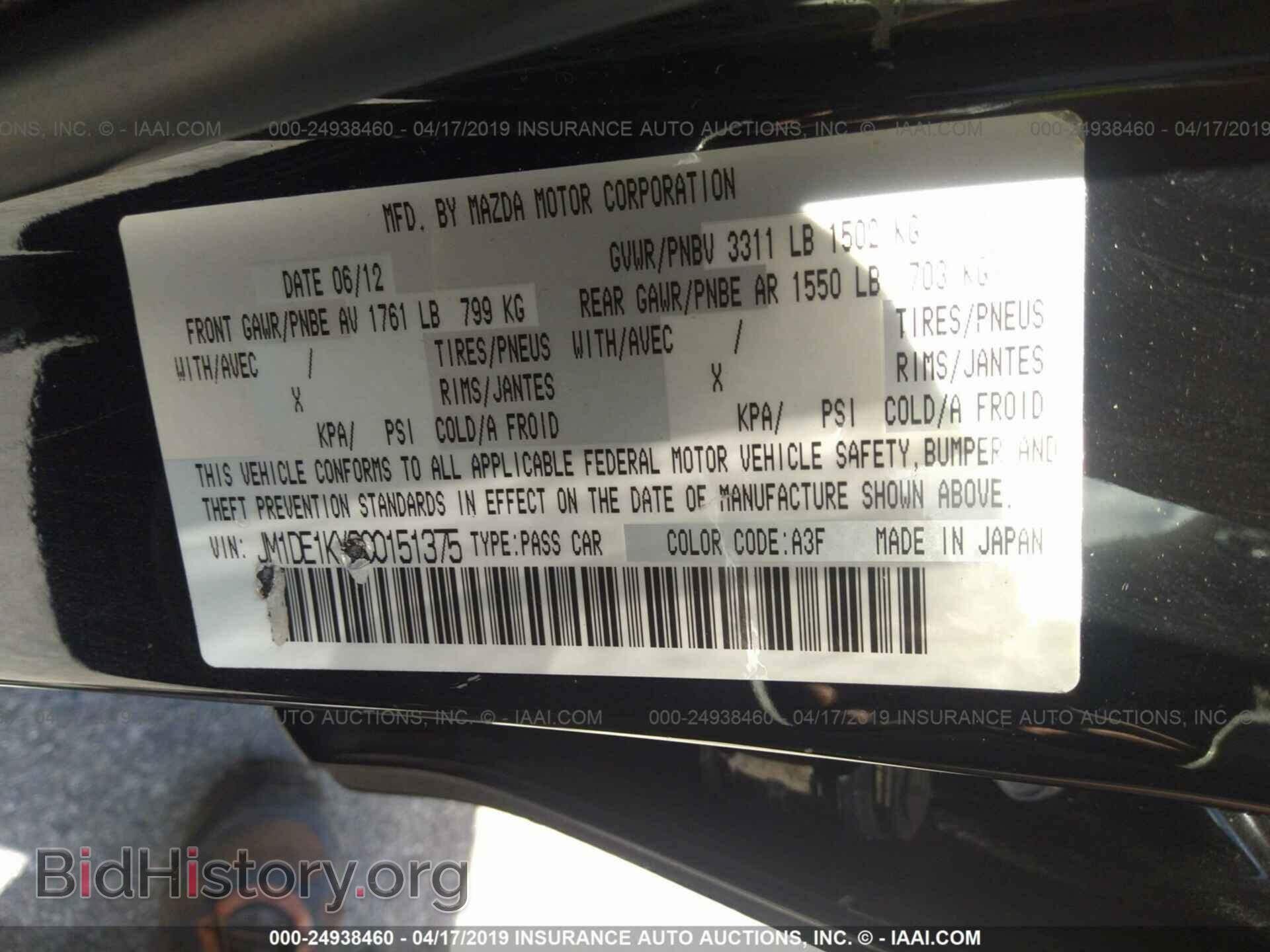 2012 MAZDA MAZDA2 - VIN: JM1DE1KY6C0151375 - Фото 9