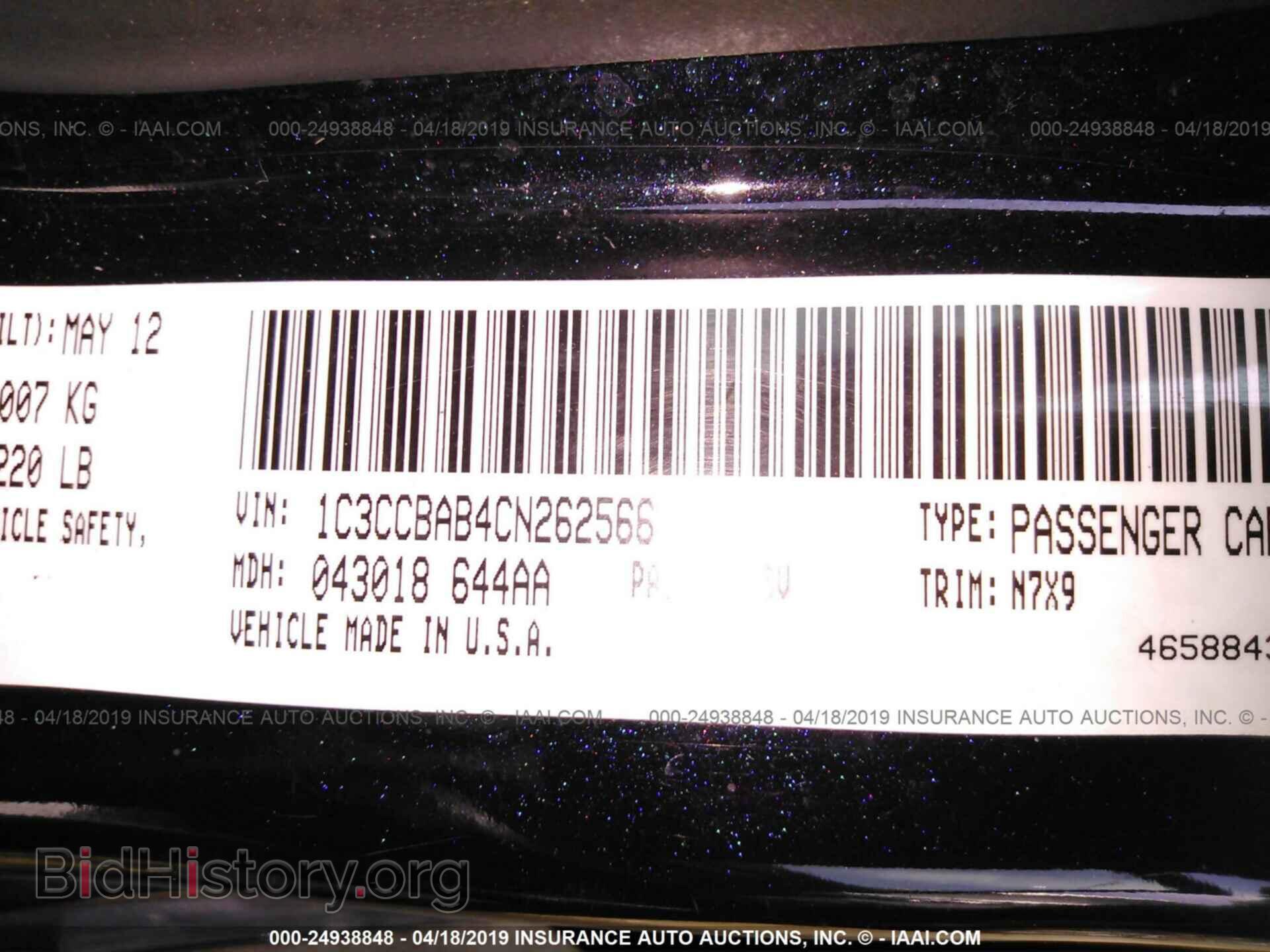 2012 CHRYSLER 200 - VIN: 1C3CCBAB4CN262566 - Фото 9