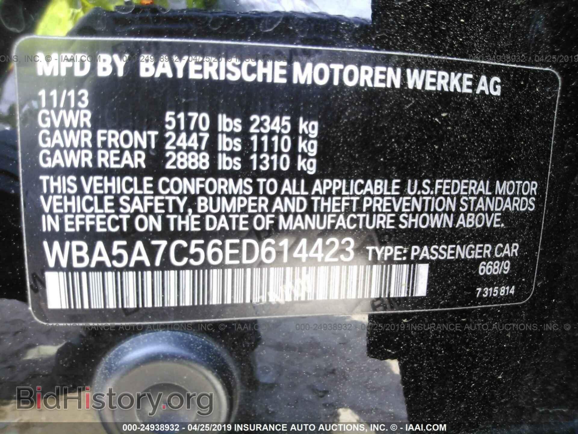 2014 BMW 528 - VIN: WBA5A7C56ED614423 - Фото 9