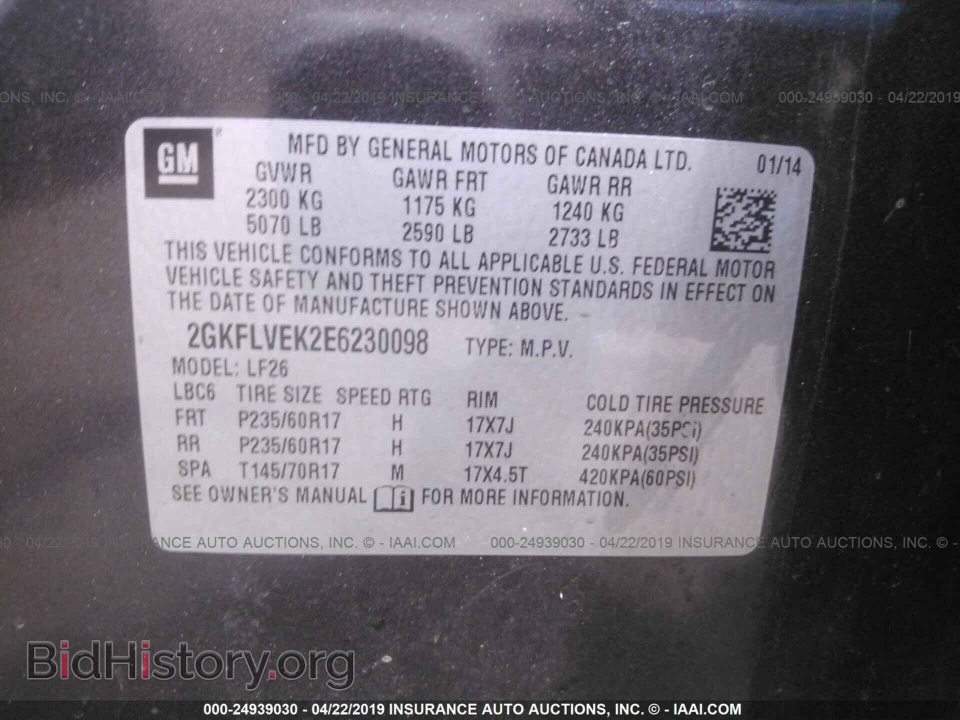 2014 GMC TERRAIN - VIN: 2GKFLVEK2E6230098 - Фото 9