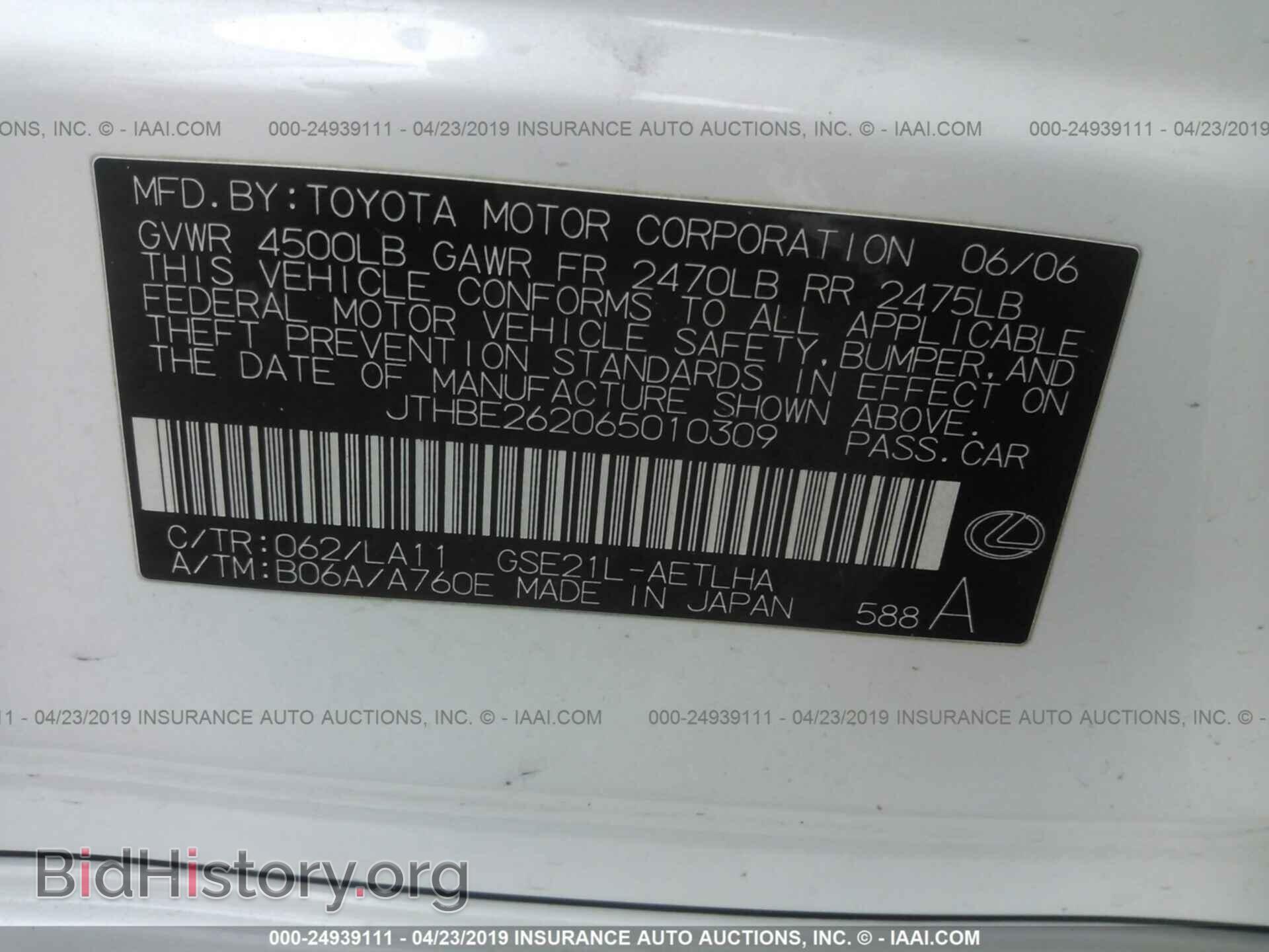 2006 LEXUS IS - VIN: JTHBE262065010309 - Photo 9
