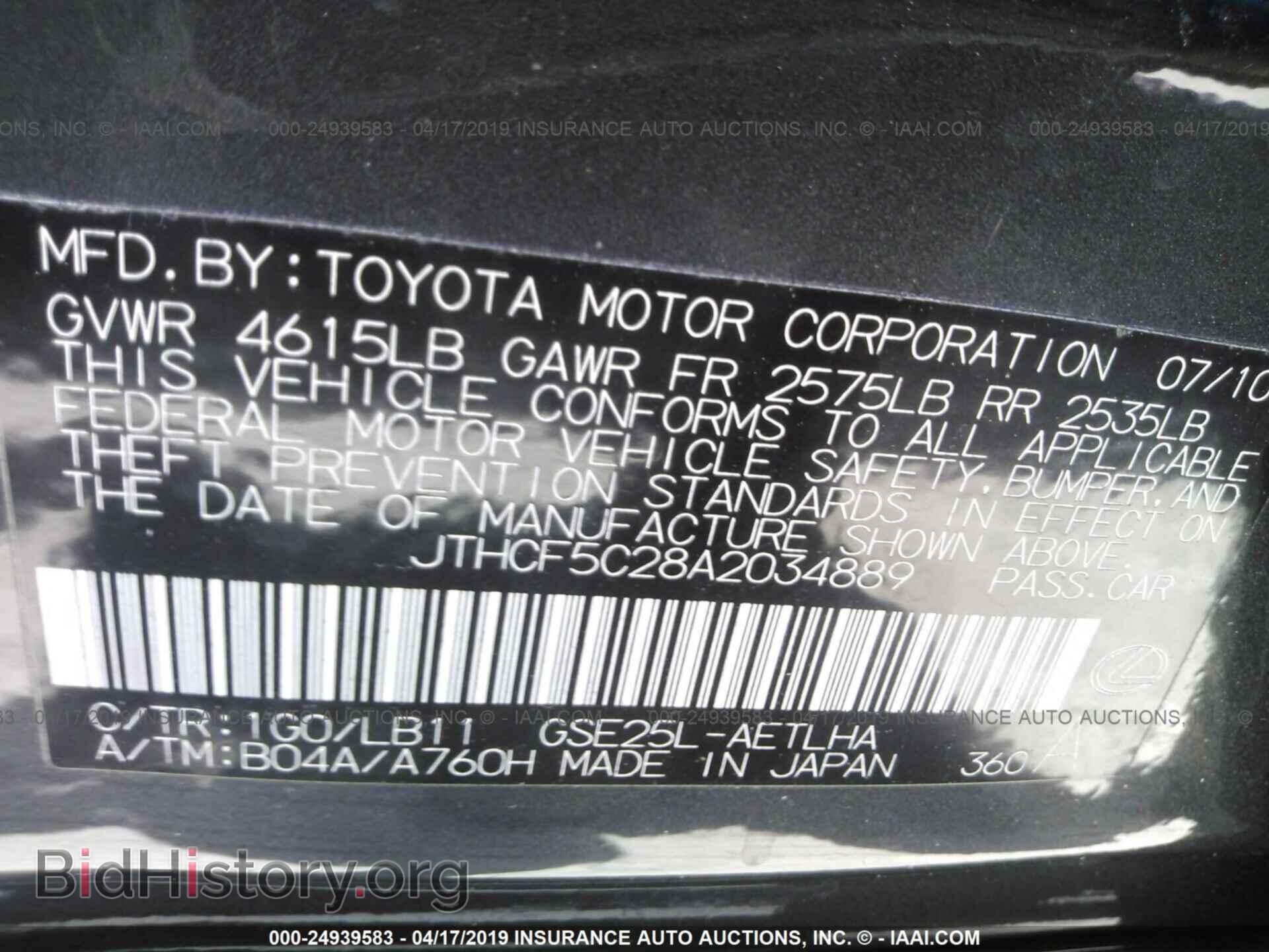 2010 LEXUS IS - VIN: JTHCF5C28A2034889 - Фото 9