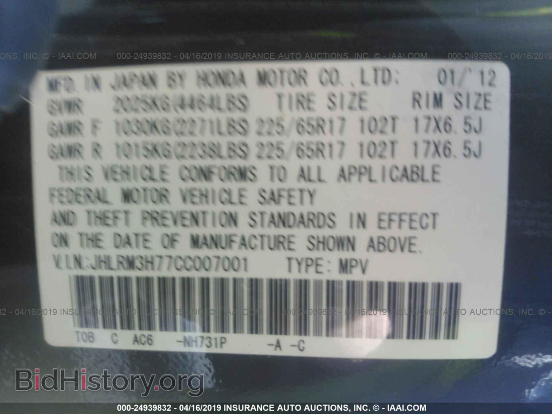 2012 HONDA CR-V - VIN: JHLRM3H77CC007001 - Фото 9