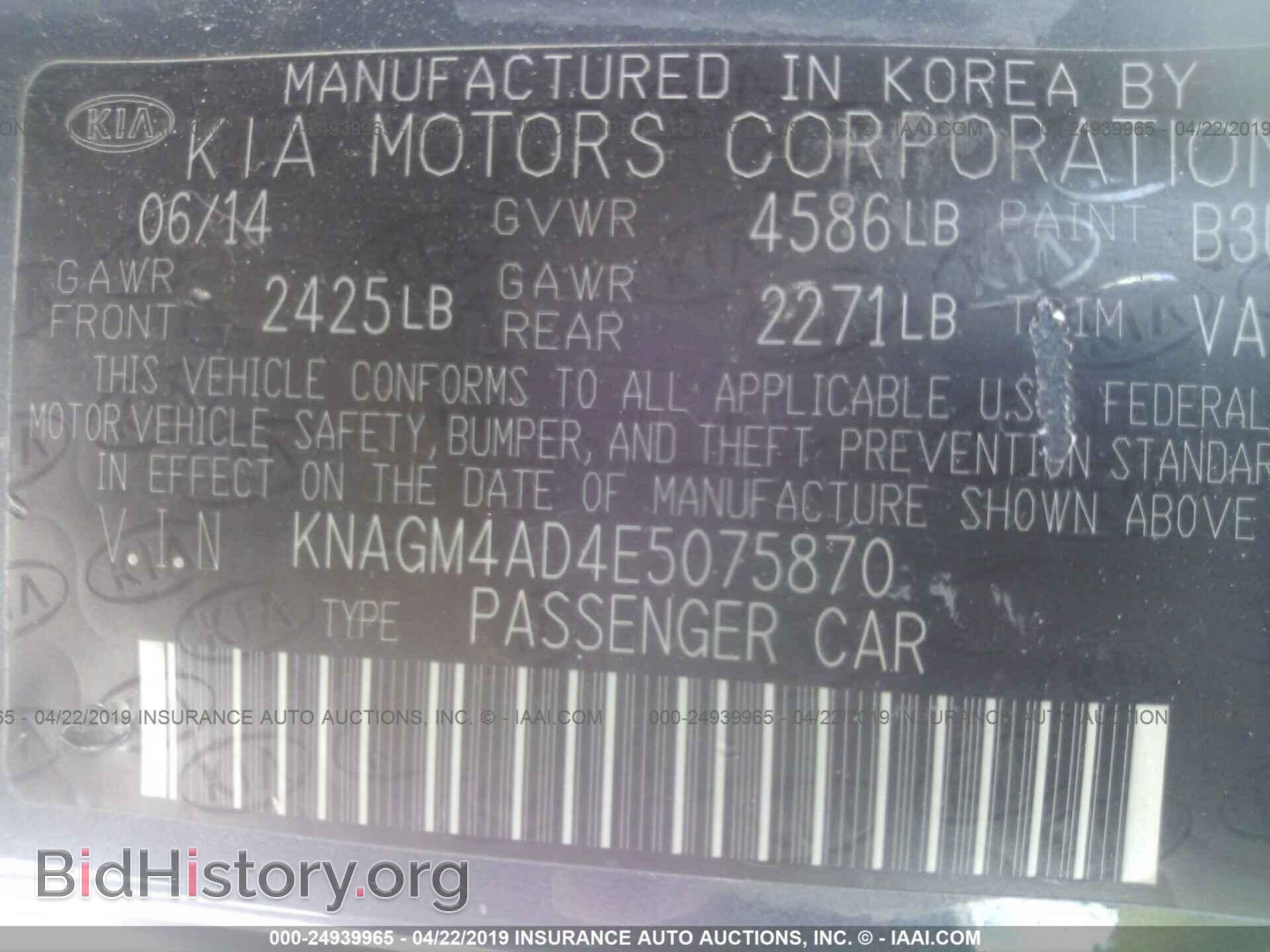 2014 KIA OPTIMA - VIN: KNAGM4AD4E5075870 - Фото 9