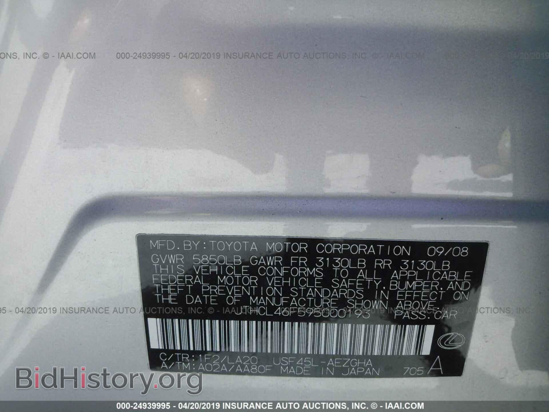 2009 LEXUS LS - VIN: JTHCL46F595000193 - Photo 9