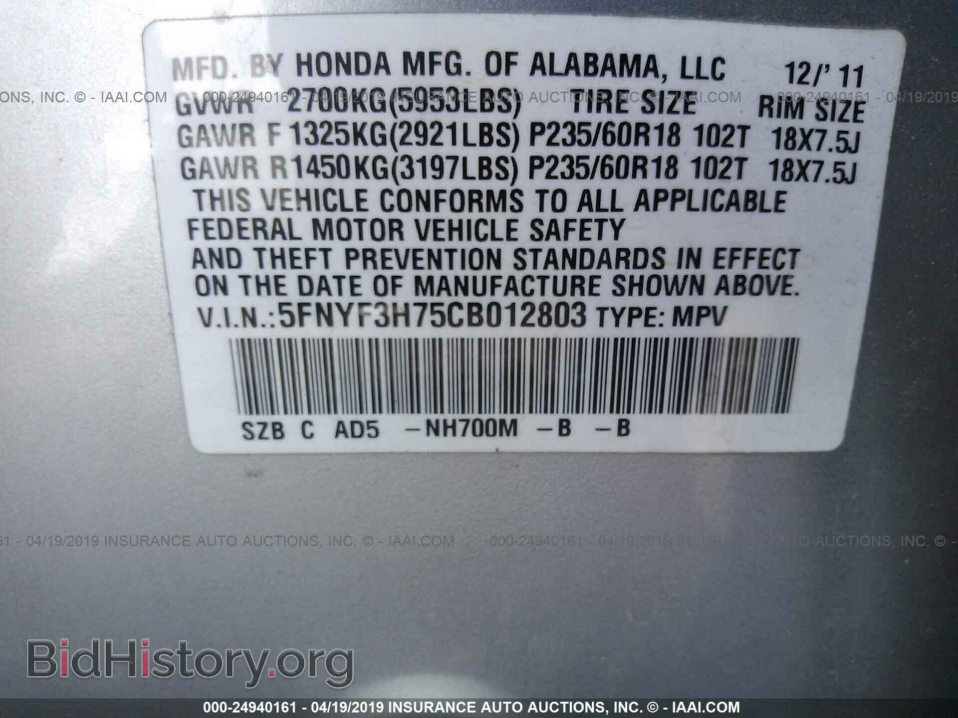 2012 HONDA PILOT - VIN: 5FNYF3H75CB012803 - Фото 9