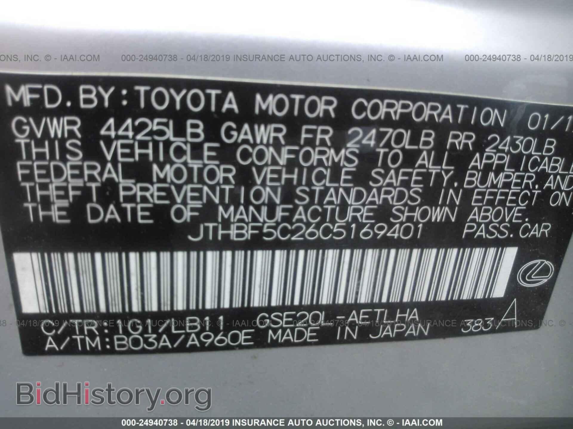2012 LEXUS IS - VIN: JTHBF5C26C5169401 - Фото 9