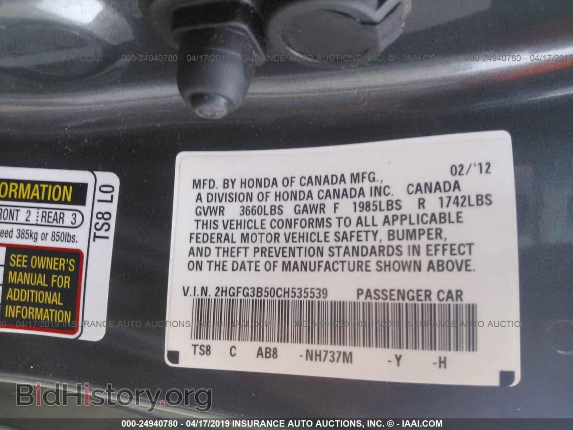2012 HONDA CIVIC - VIN: 2HGFG3B50CH535539 - Фото 9