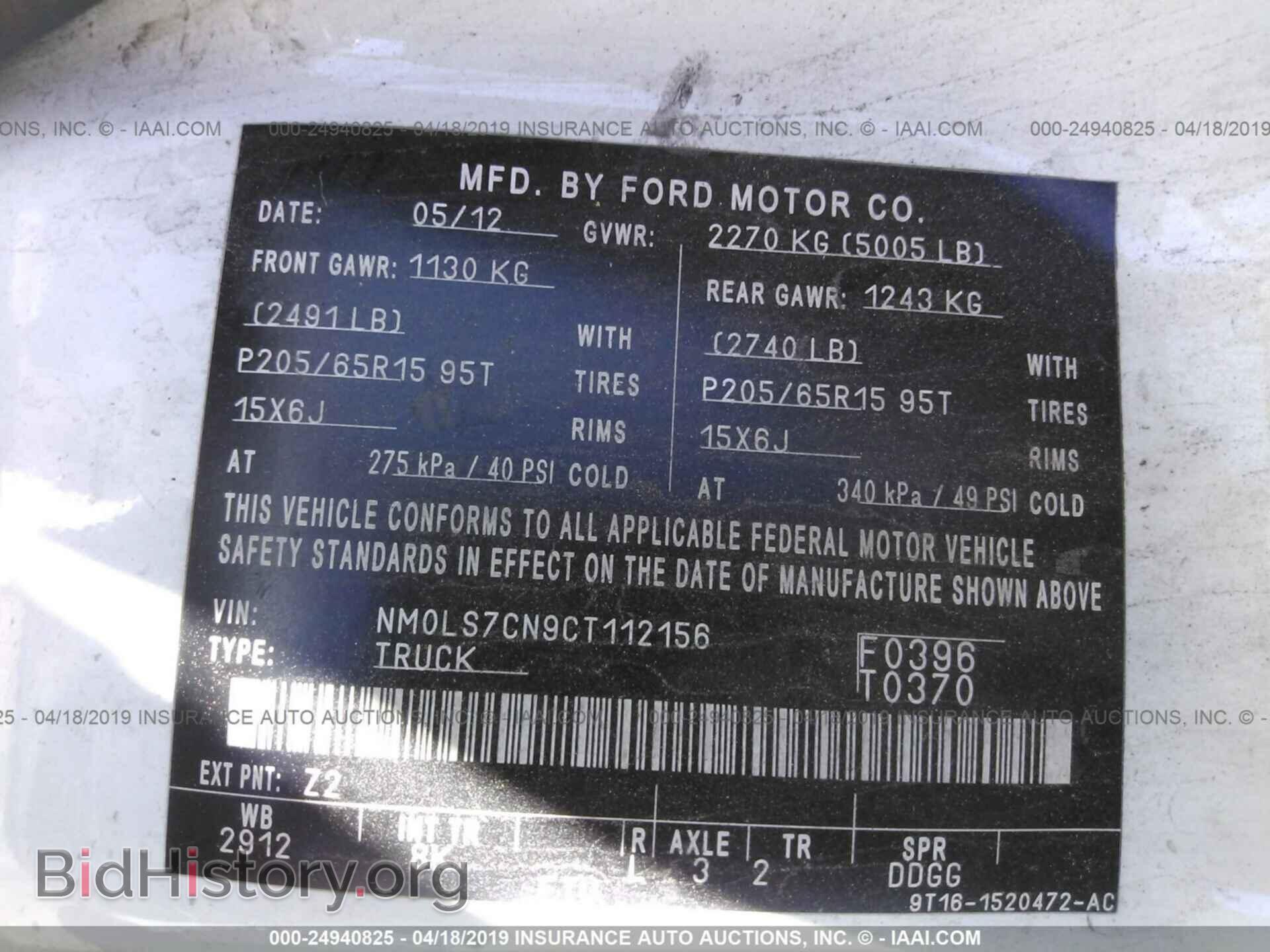 2012 FORD TRANSIT CONNECT - VIN: NM0LS7CN9CT112156 - Фото 9