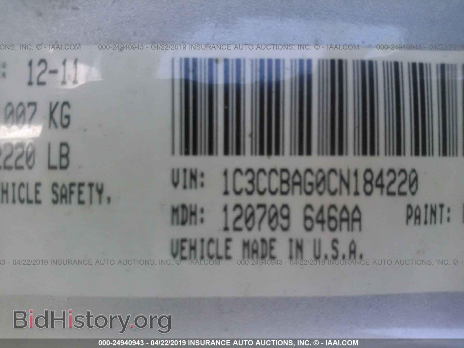 2012 CHRYSLER 200 - VIN: 1C3CCBAG0CN184220 - Фото 9