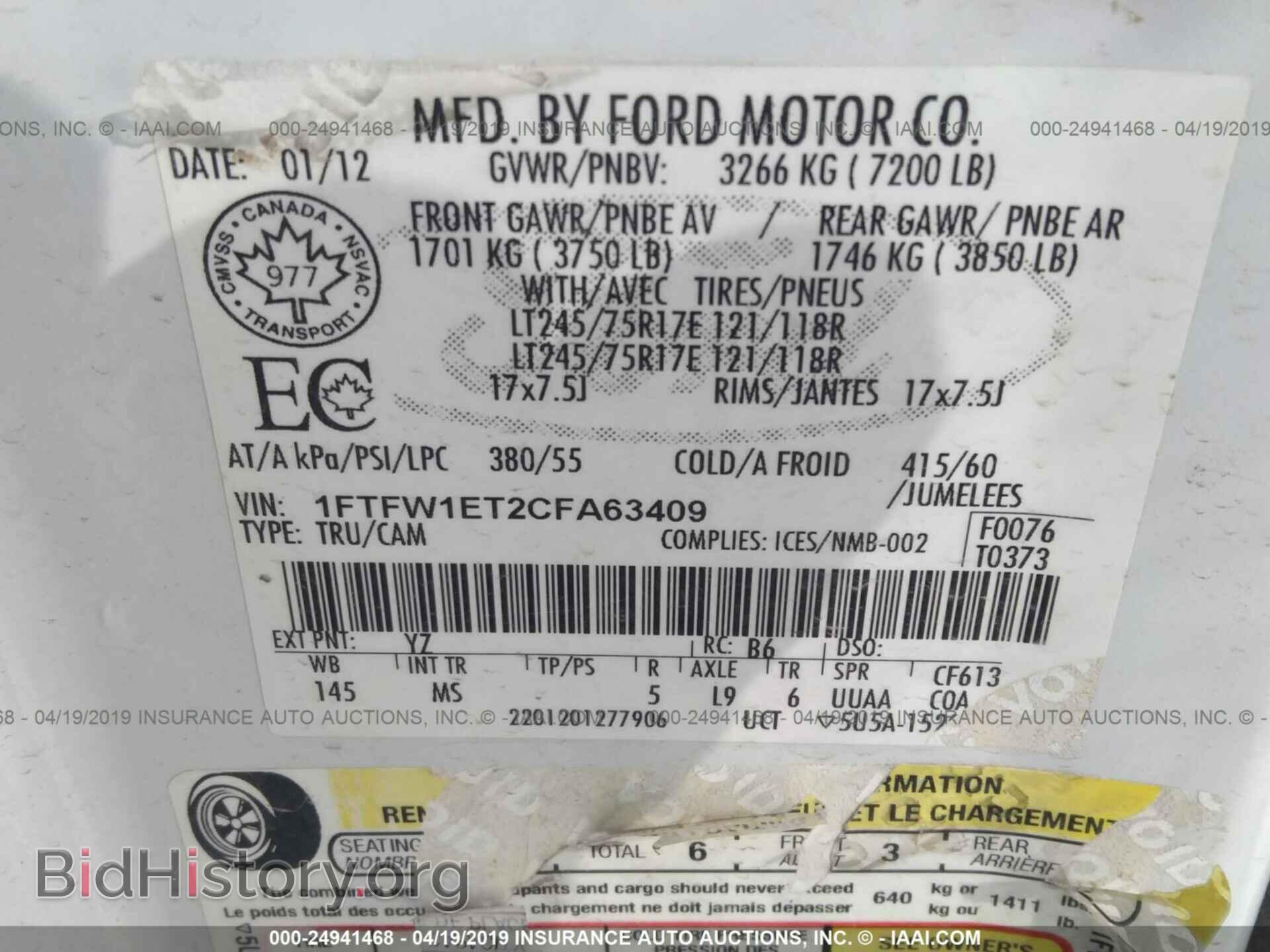 2012 FORD F150 - VIN: 1FTFW1ET2CFA63409 - Фото 9