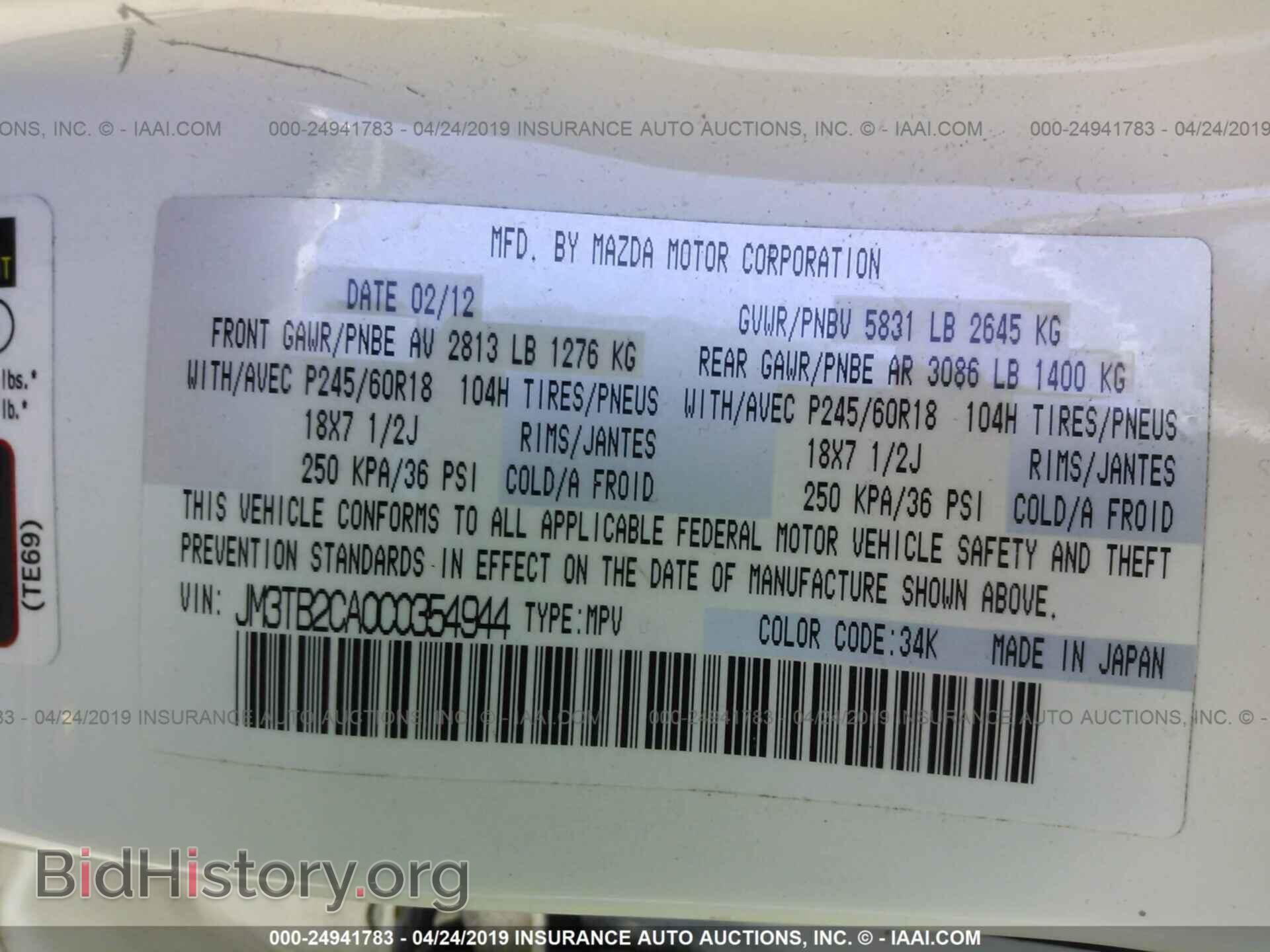 2012 MAZDA CX-9 - VIN: JM3TB2CA0C0354944 - Фото 9