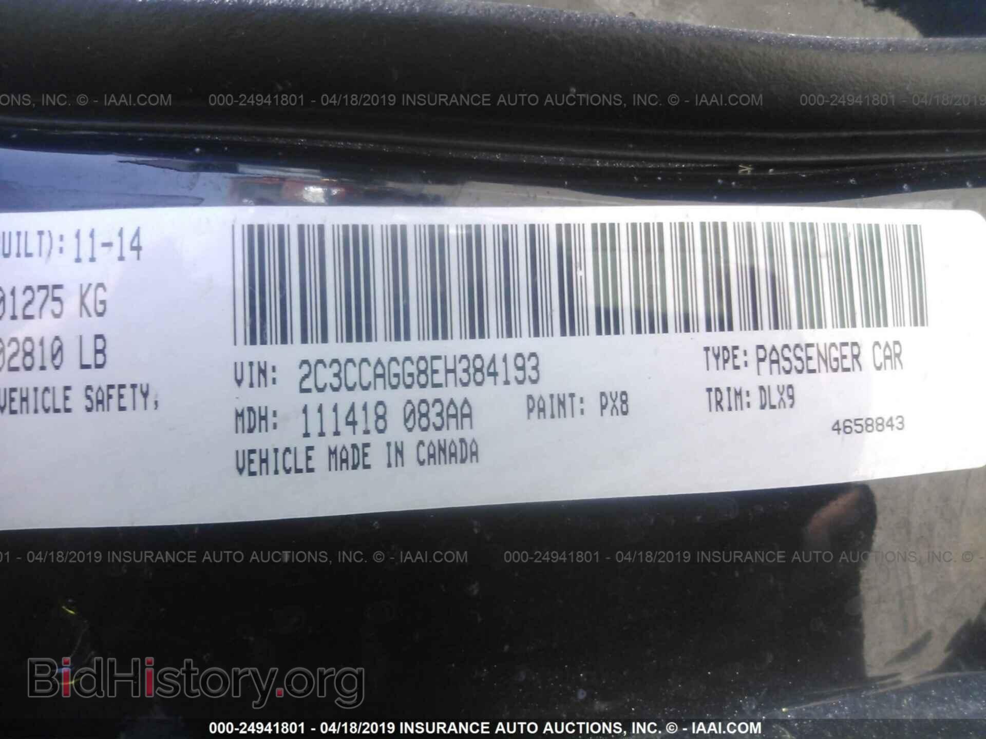 2014 CHRYSLER 300 - VIN: 2C3CCAGG8EH384193 - Фото 9