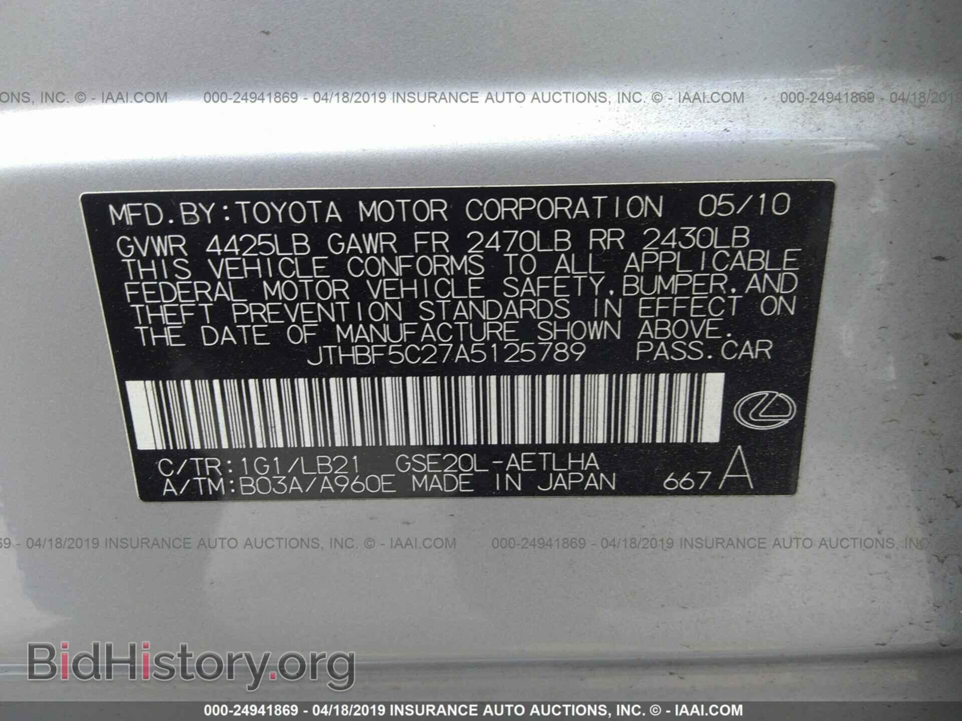 2010 LEXUS IS - VIN: JTHBF5C27A5125789 - Фото 9