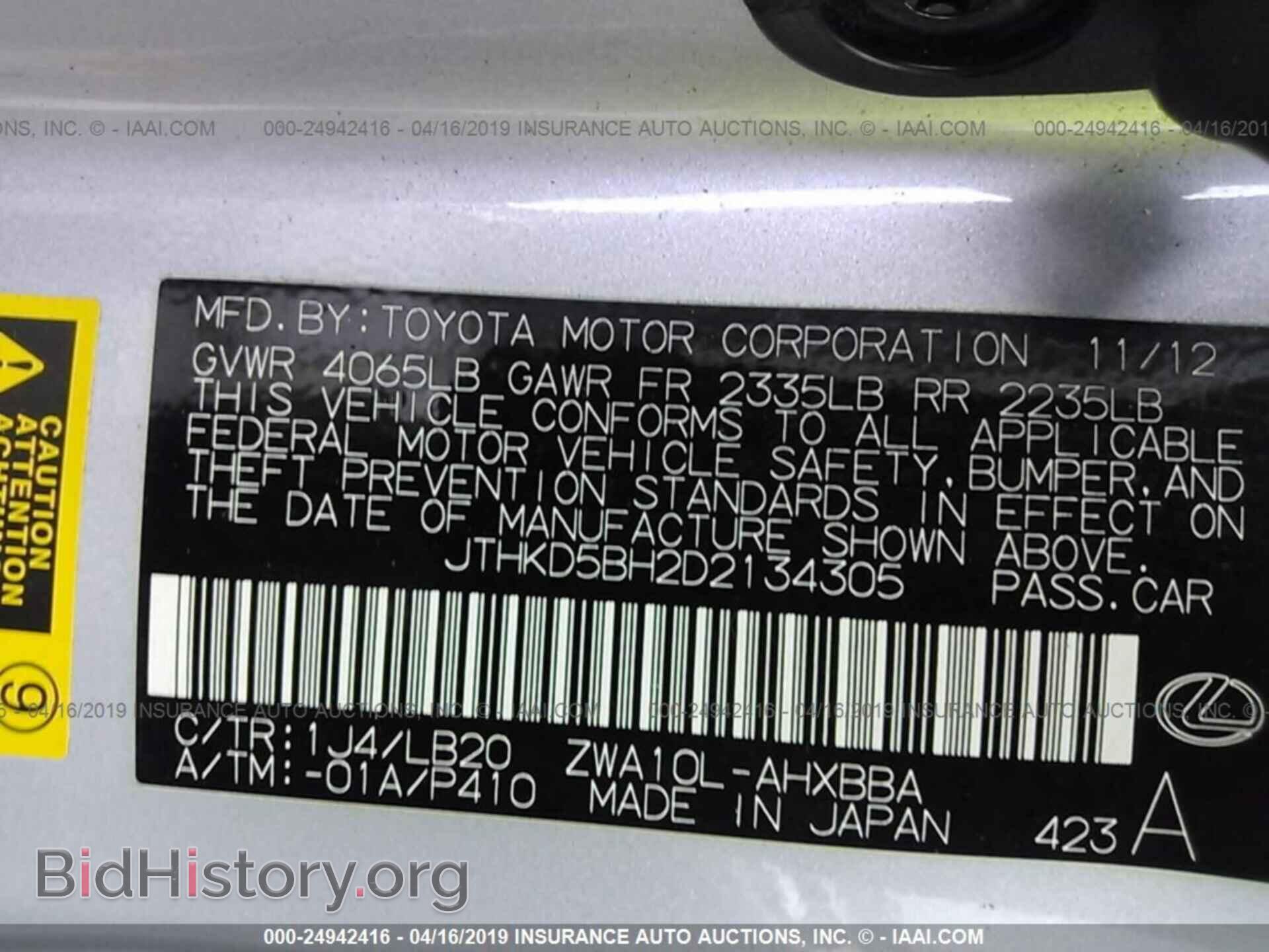 2013 LEXUS CT - VIN: JTHKD5BH2D2134305 - Фото 9