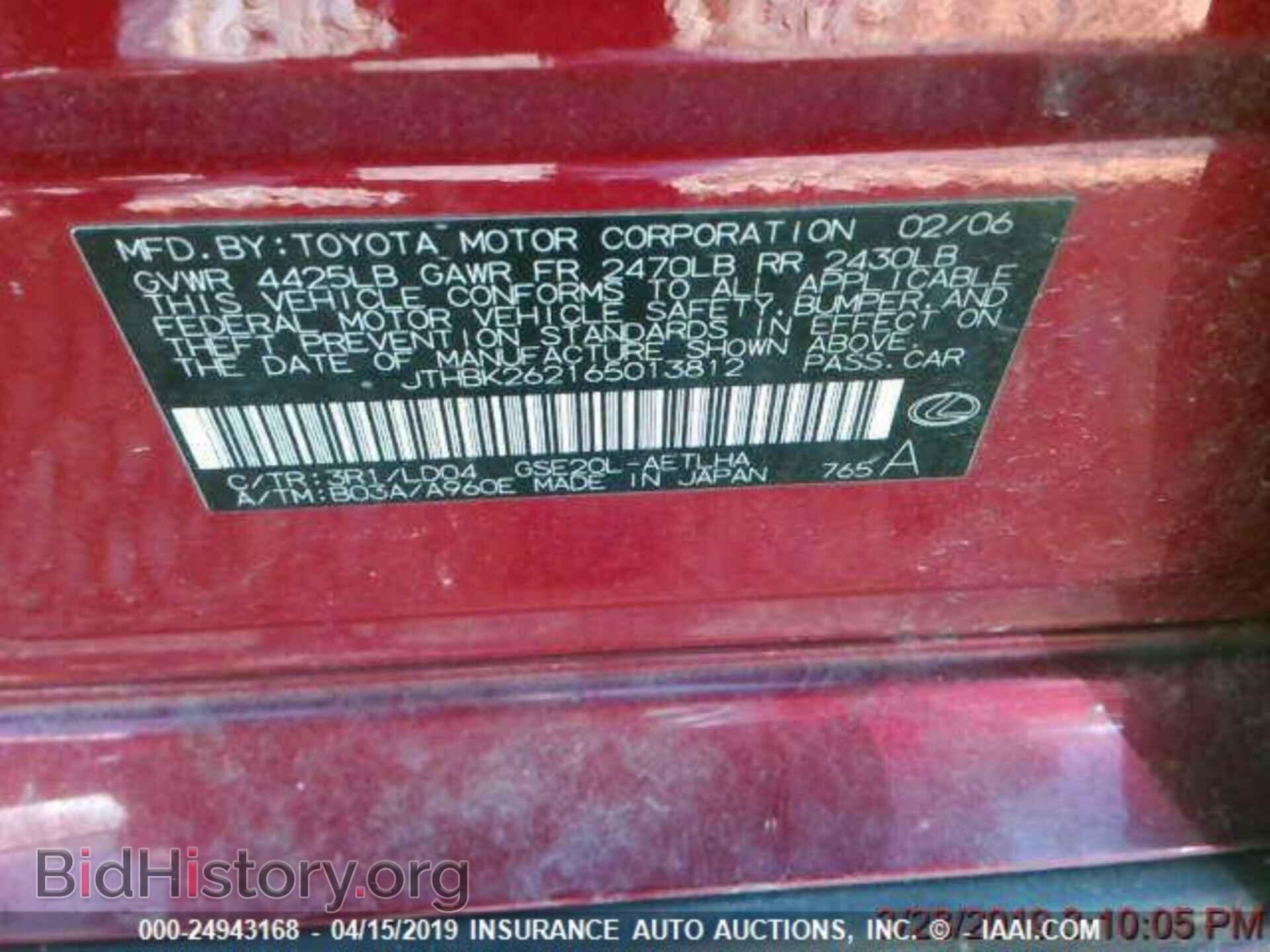 2006 LEXUS IS - VIN: JTHBK262165013812 - Фото 9