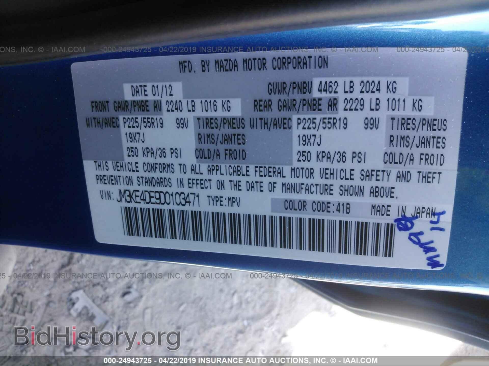 2013 MAZDA CX-5 - VIN: JM3KE4DE9D0103471 - Photo 9