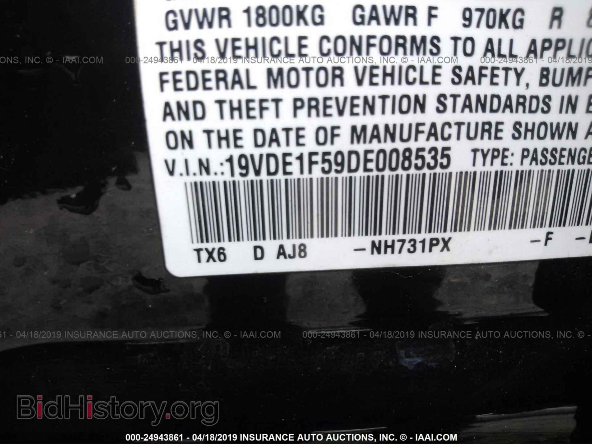 2013 ACURA ILX - VIN: 19VDE1F59DE008535 - Фото 9