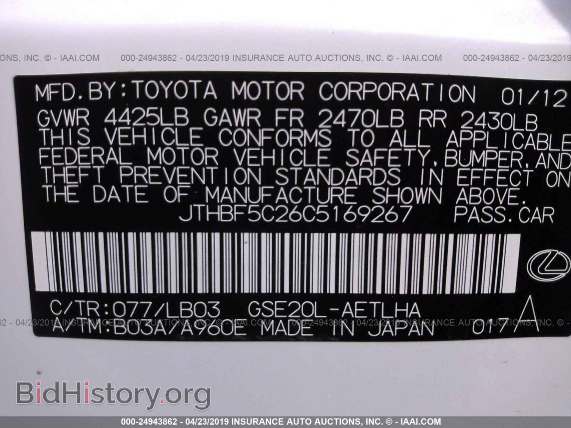 2012 LEXUS IS - VIN: JTHBF5C26C5169267 - Фото 9