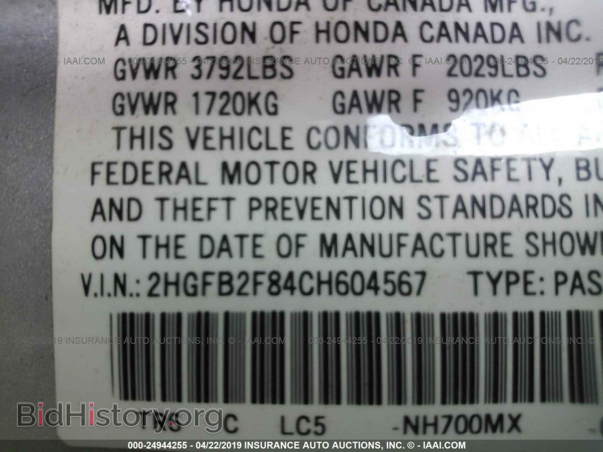 2012 HONDA CIVIC SDN - VIN: 2HGFB2F84CH604567 - Фото 9