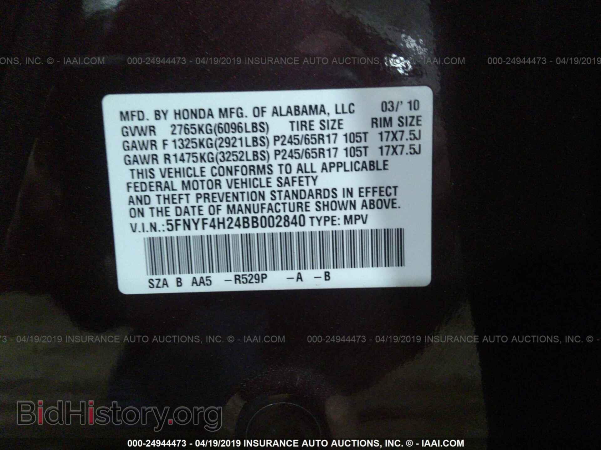2011 HONDA PILOT - VIN: 5FNYF4H24BB002840 - Фото 9