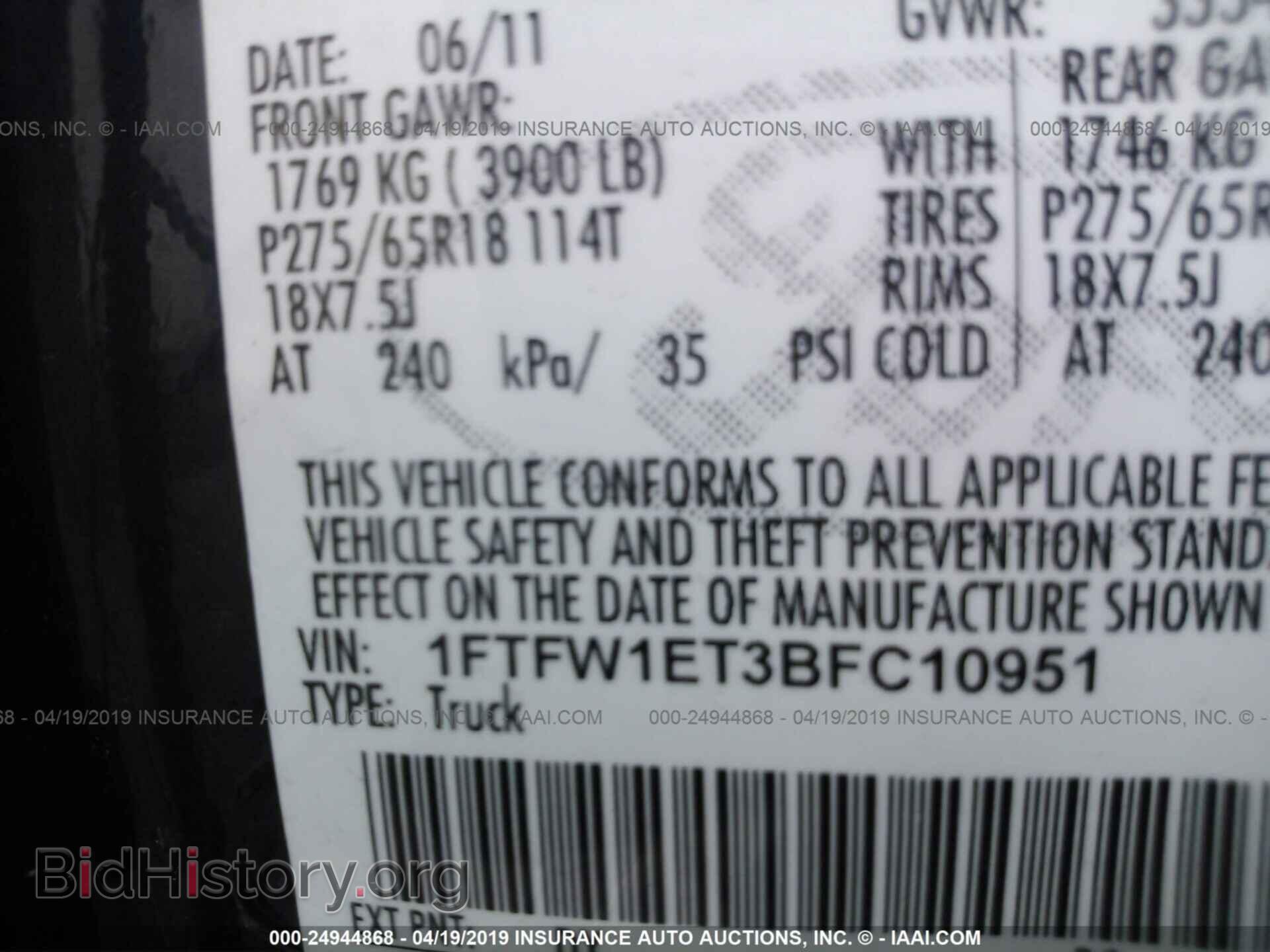 2011 FORD F150 - VIN: 1FTFW1ET3BFC10951 - Фото 9