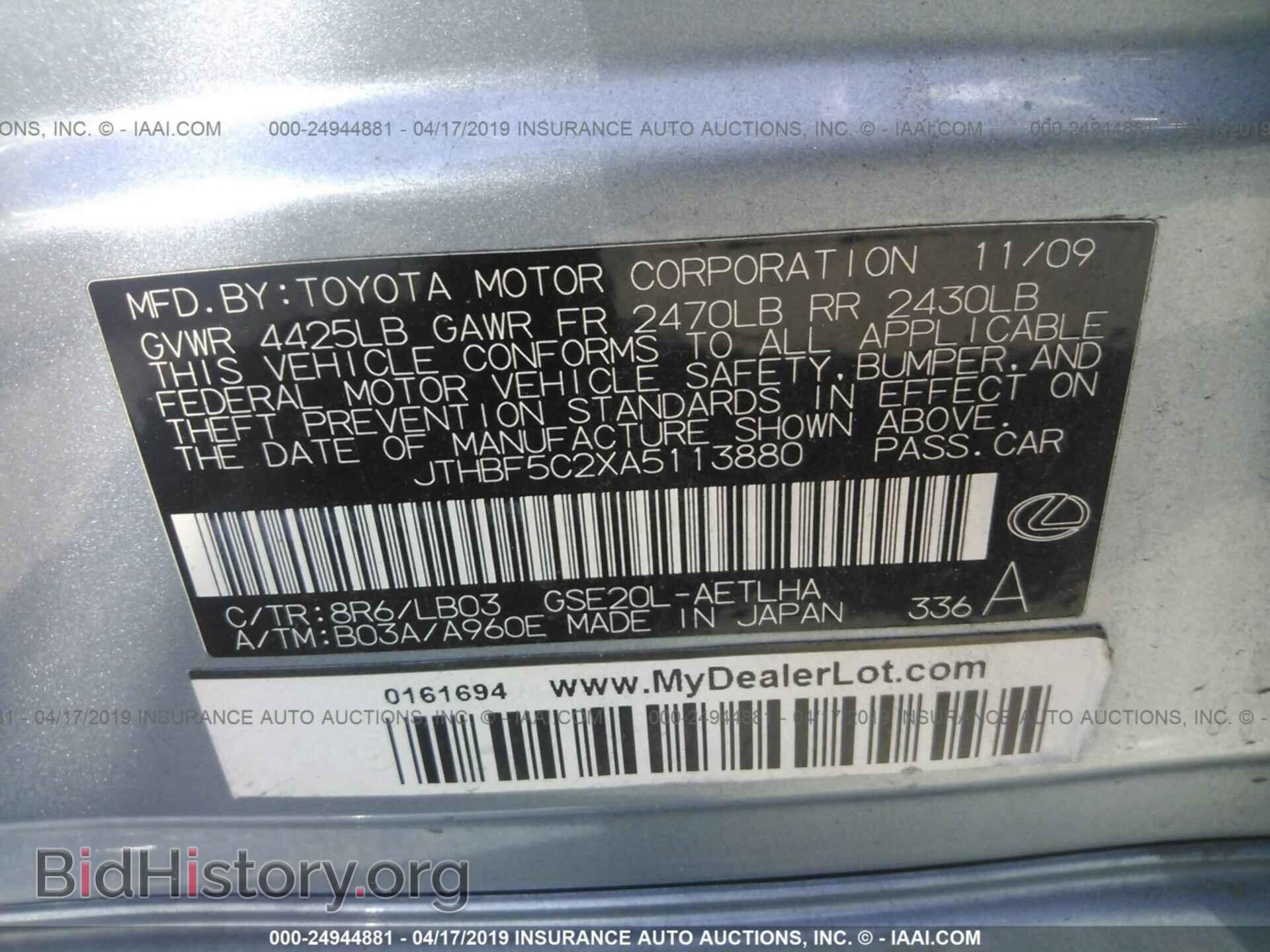 2010 LEXUS IS - VIN: JTHBF5C2XA5113880 - Фото 9