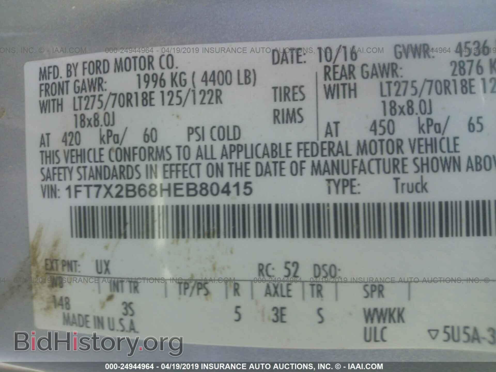 2017 FORD F250 - VIN: 1FT7X2B68HEB80415 - Фото 9