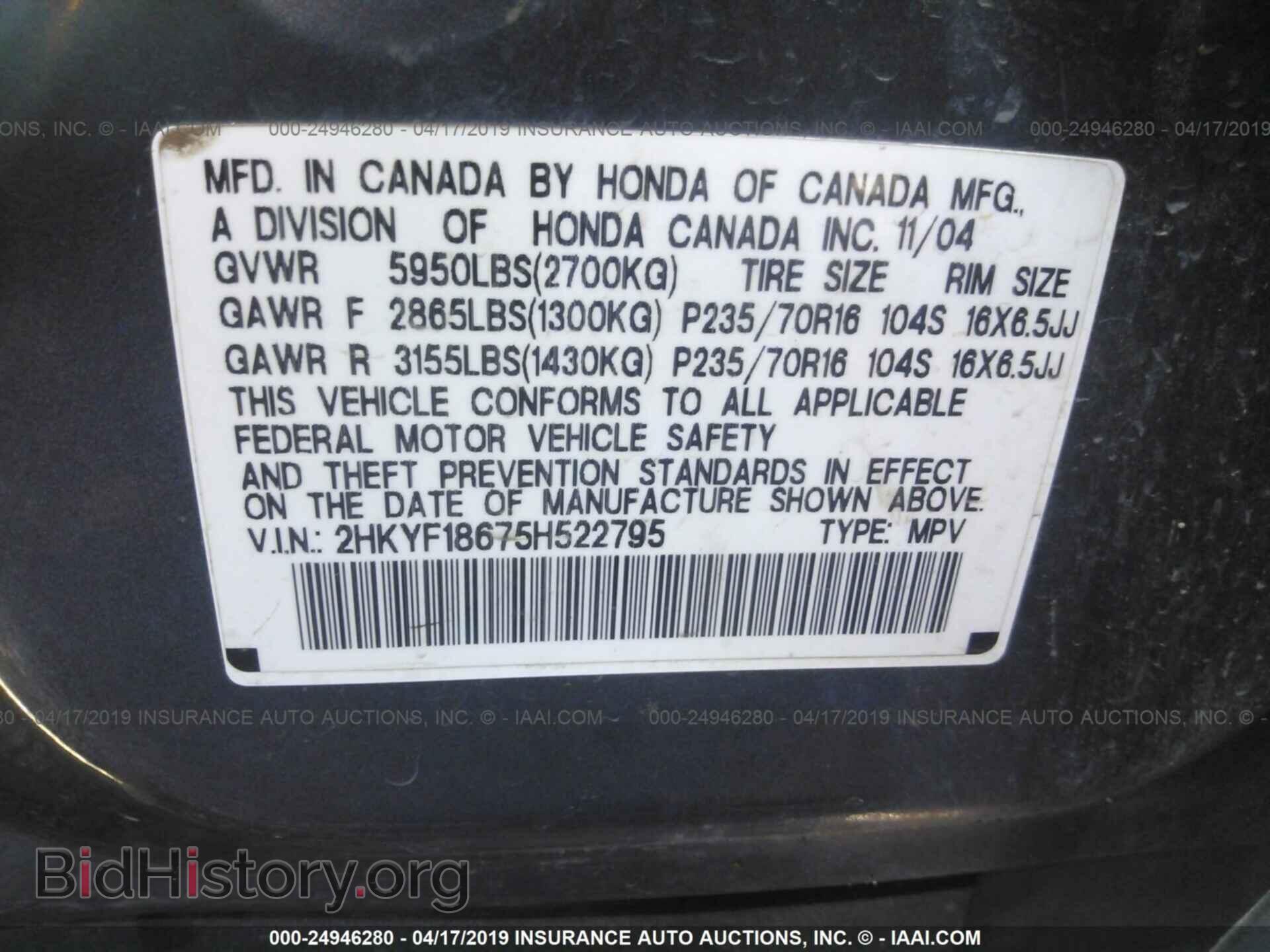 2005 HONDA PILOT - VIN: 2HKYF18675H522795 - Фото 9