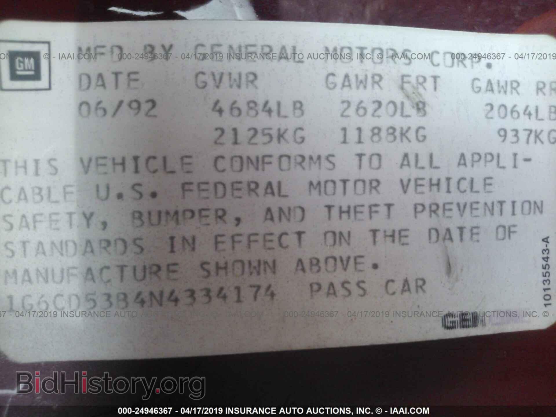 1993 CADILLAC DEVILLE - VIN: 1G6CD53BXP4209425 - Фото 9