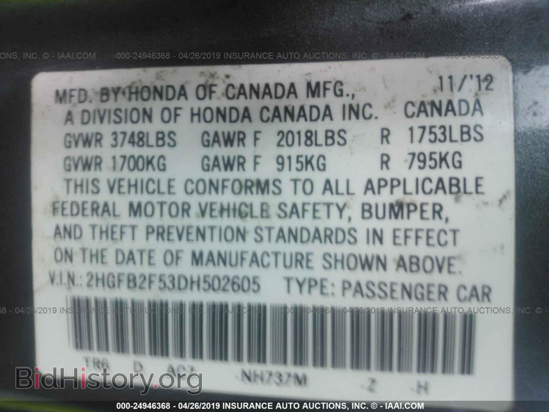 2013 HONDA CIVIC - VIN: 2HGFB2F53DH502605 - Фото 9