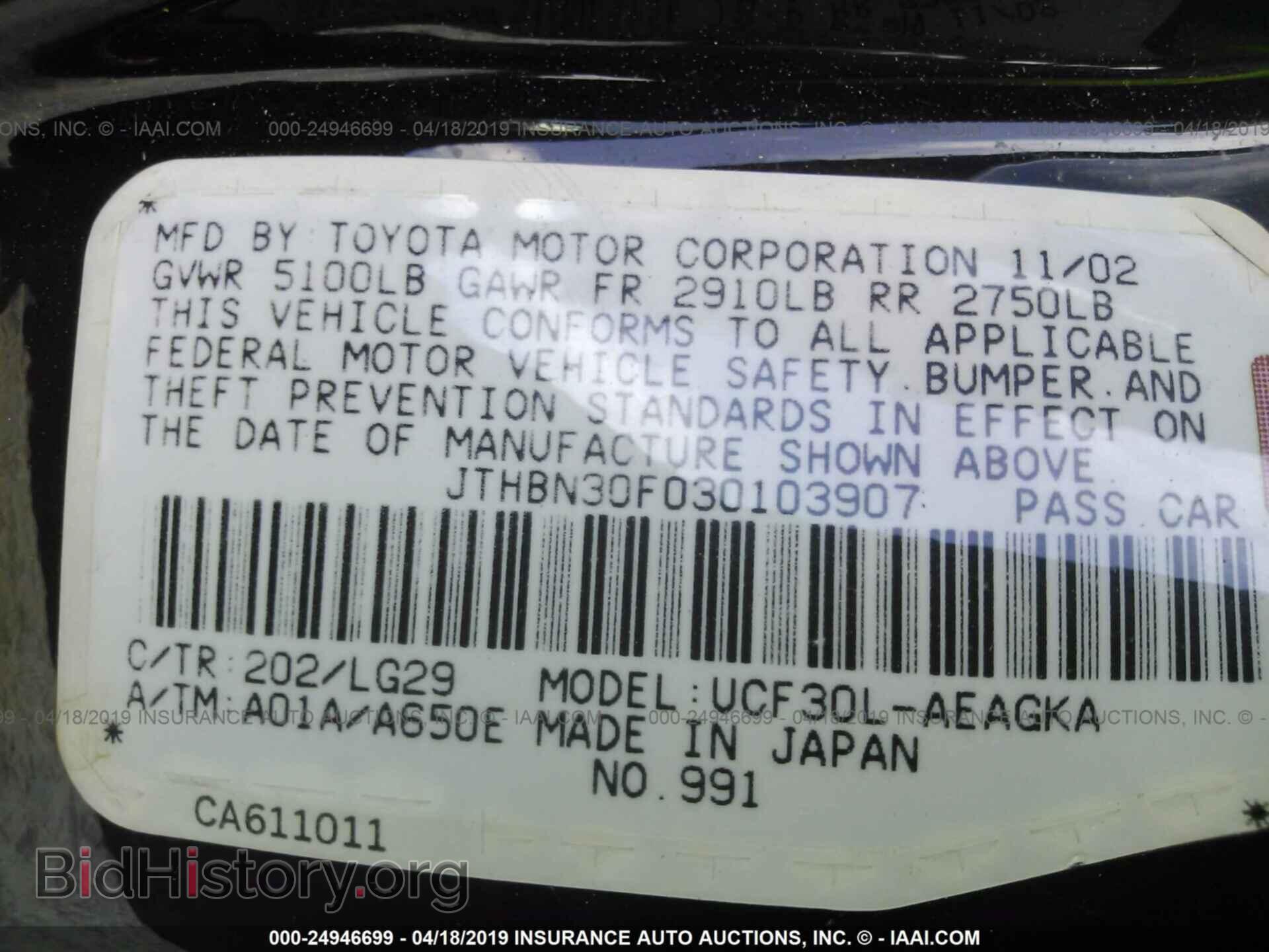 2003 LEXUS LS - VIN: JTHBN30F030103907 - Photo 9
