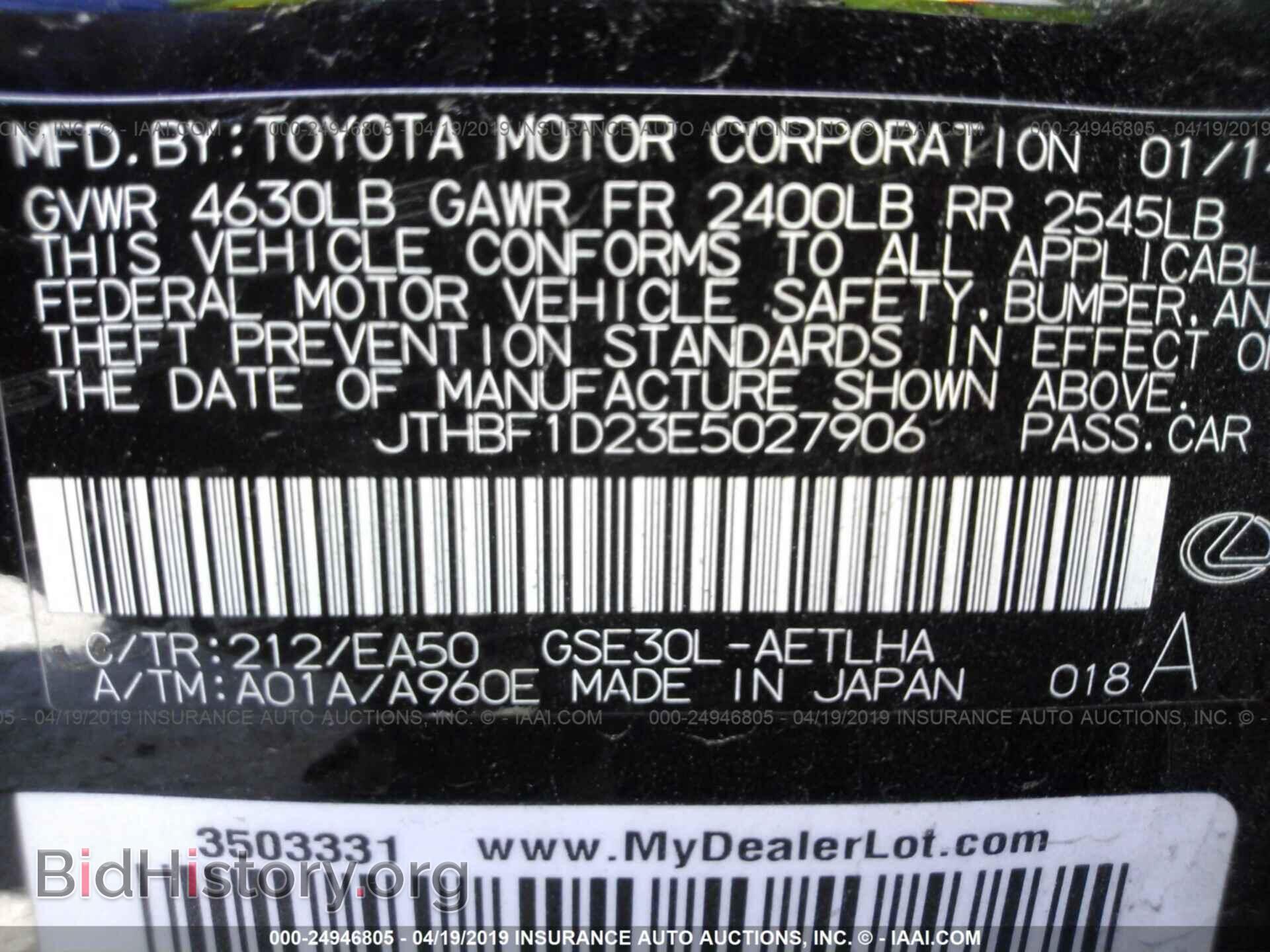 2014 LEXUS IS - VIN: JTHBF1D23E5027906 - Photo 9